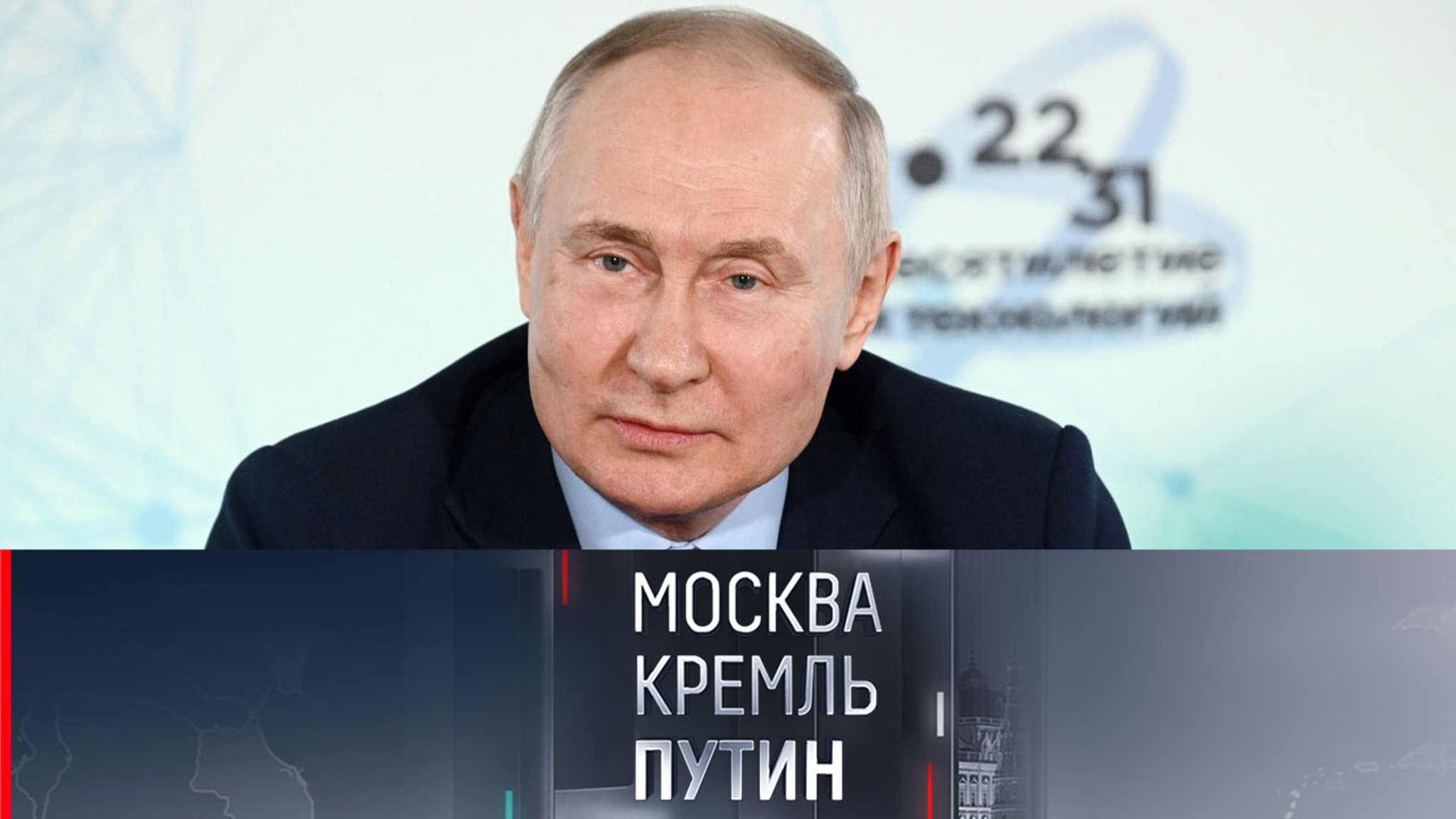 Владимир Путин наградит молодых ученых премиями в области науки