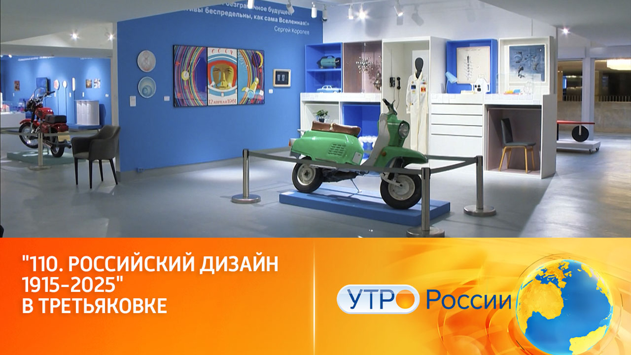 Выставка в Третьяковской галерее расскажет об эволюции русского дизайна