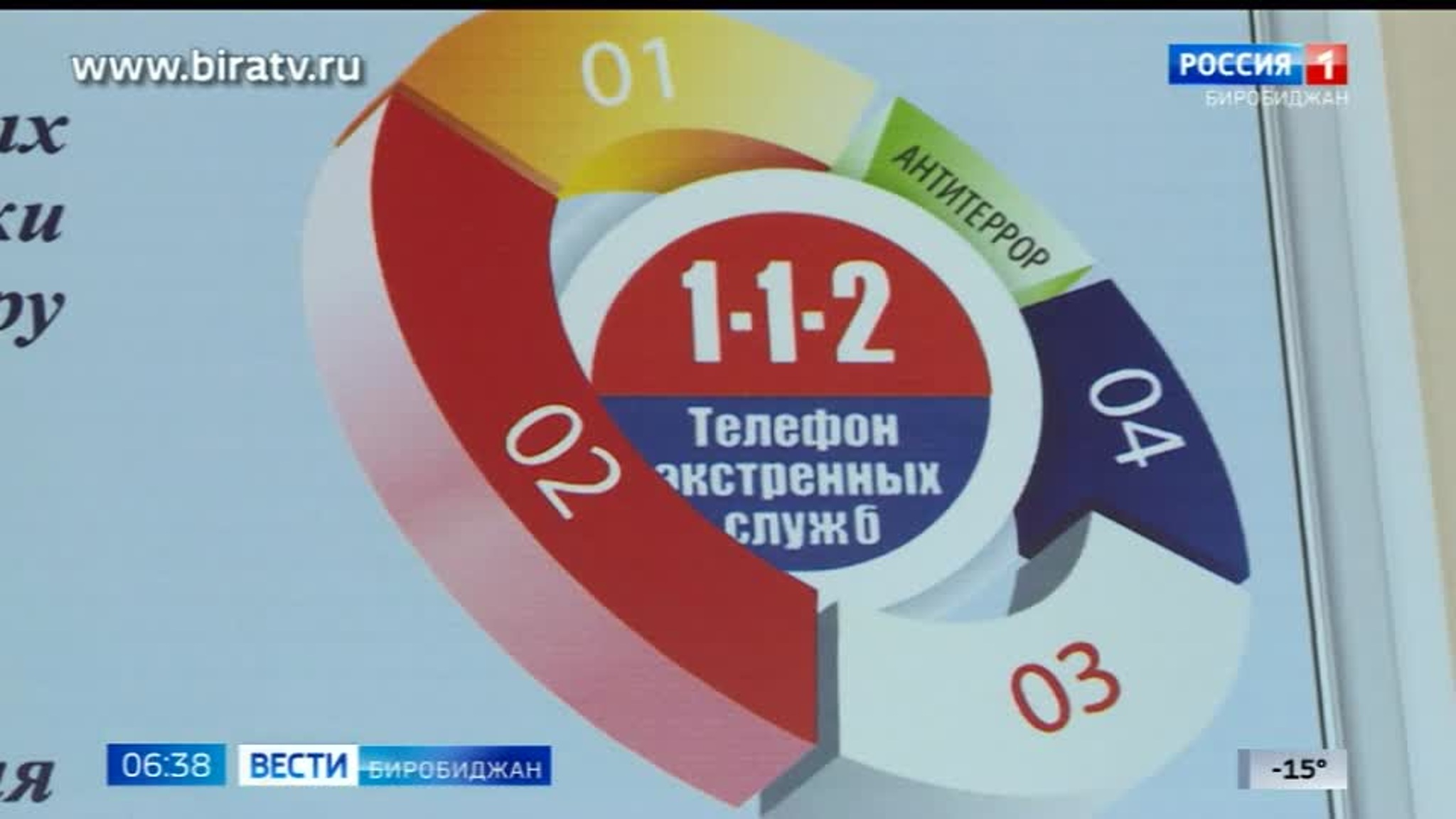 Сегодня в эфире "Радио России Биробиджан" (5 февраля)