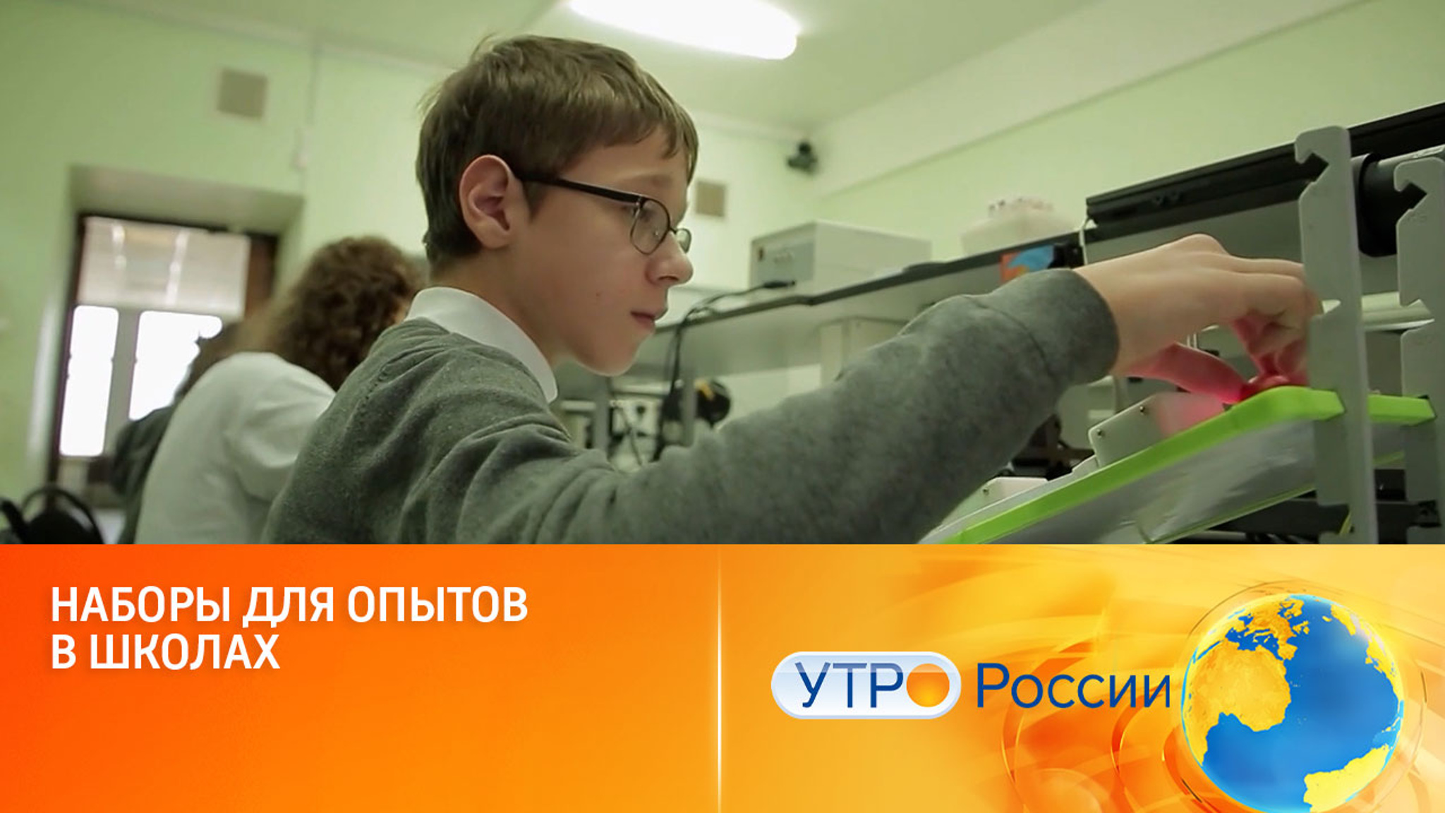 Современное оборудование для школьных экспериментов