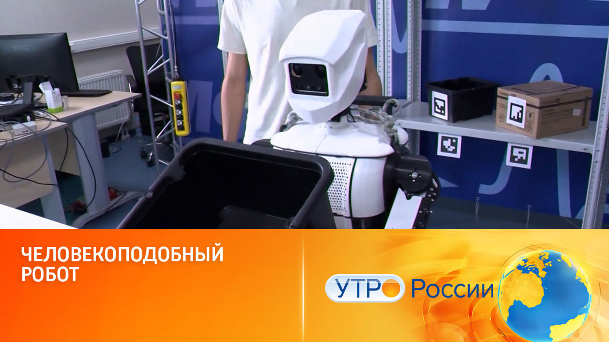 Роботы на службе у людей