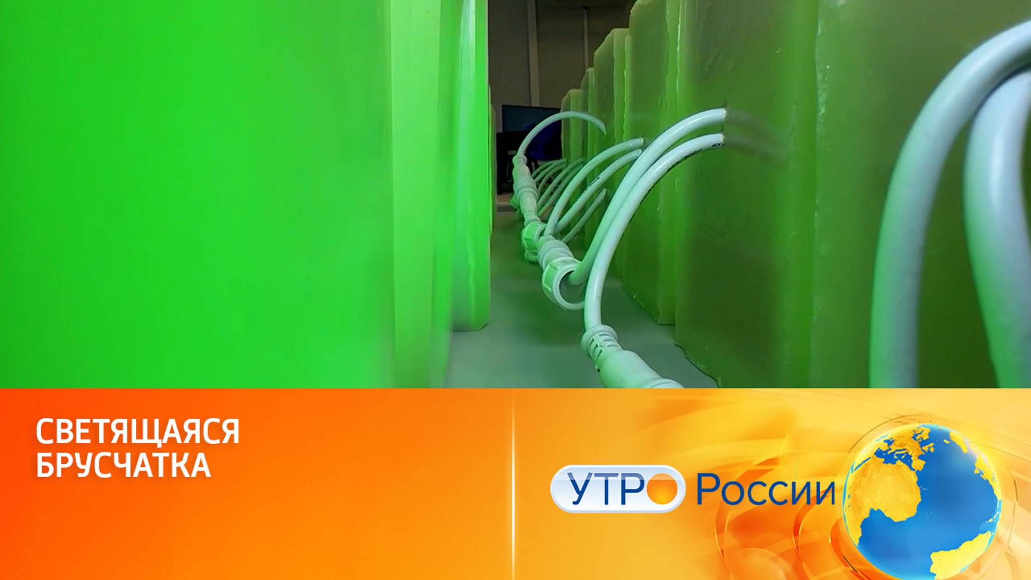 Необычная плитка для тротуаров: изобретение российских ученых