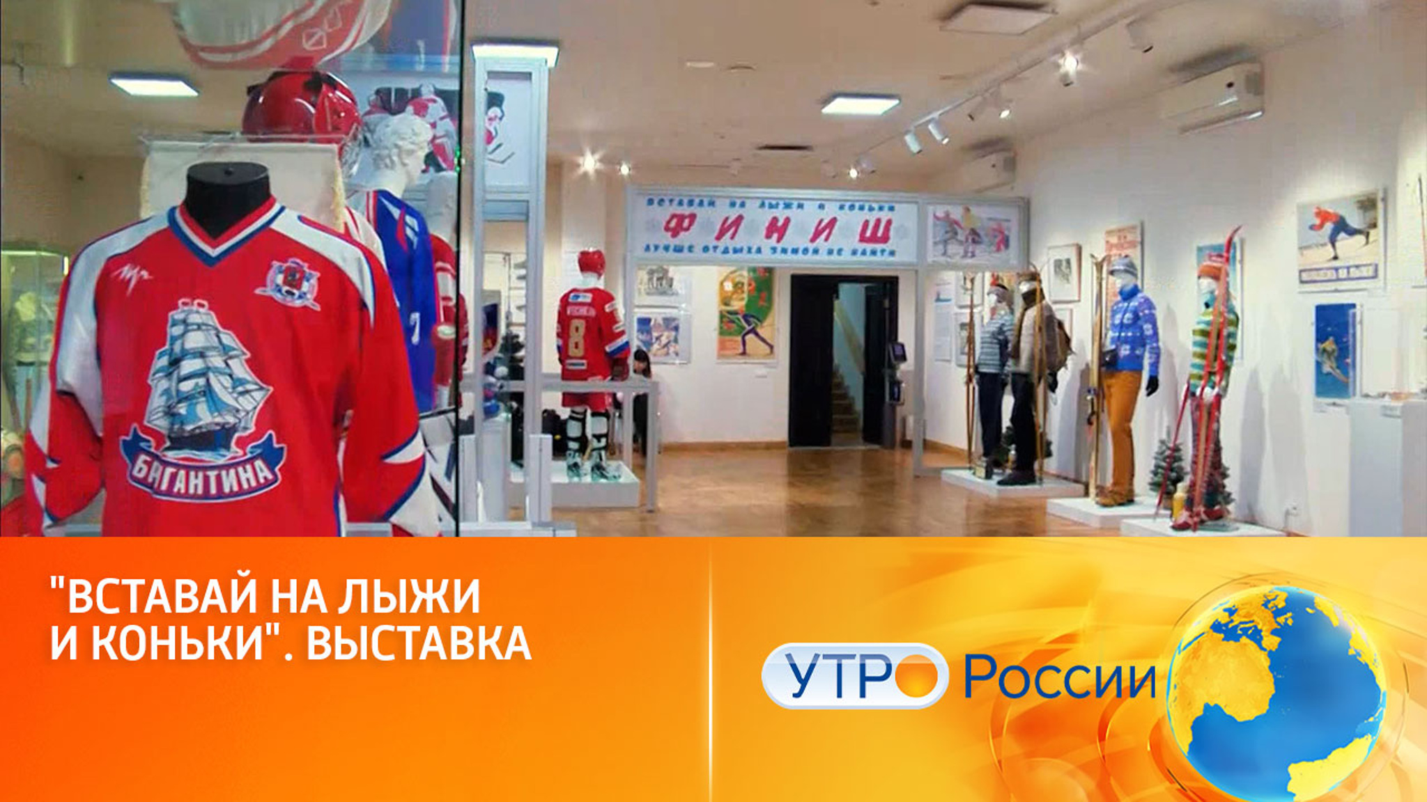 Эволюция советского и российского спорта на выставке в Москве