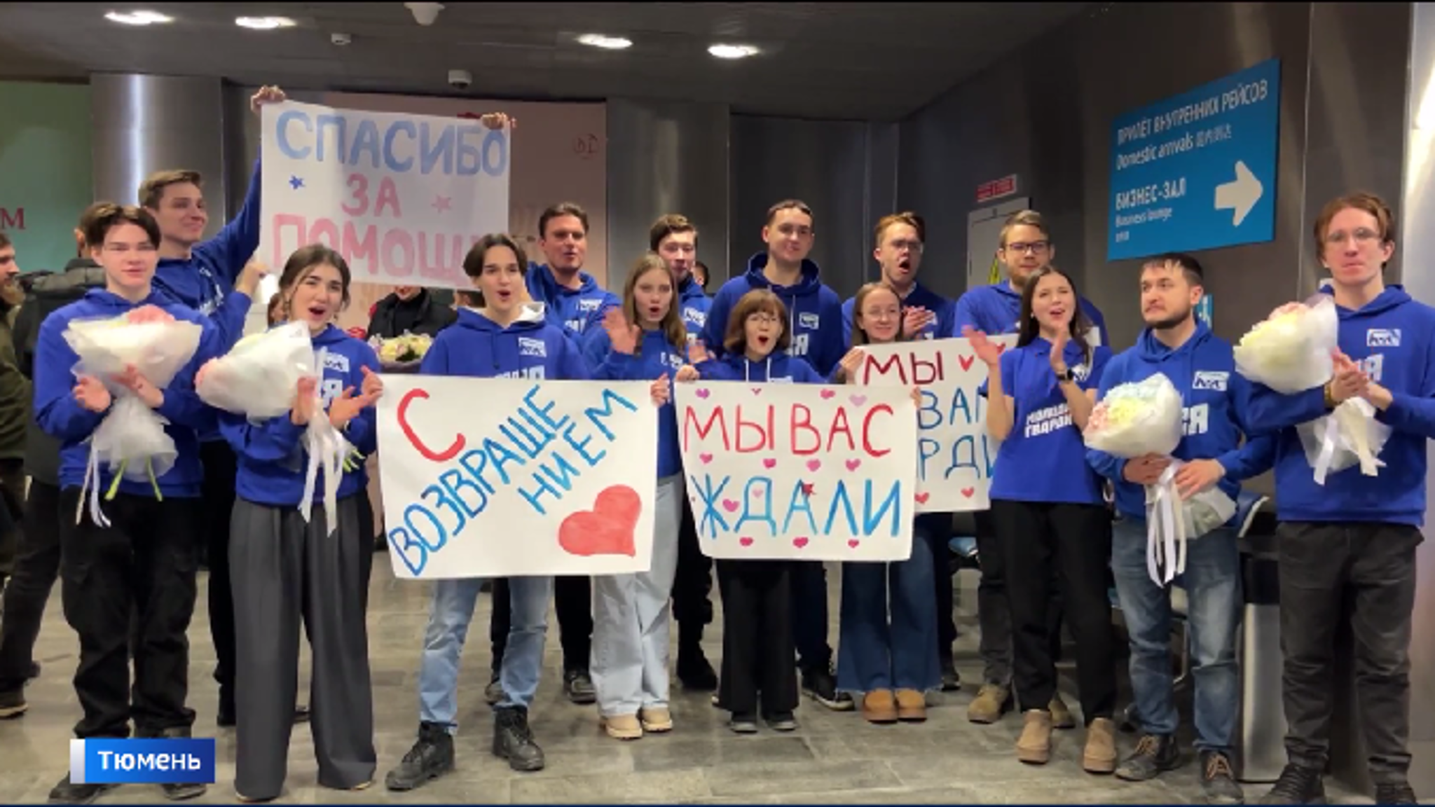 Тюменские волонтеры вернулись из ЛНР