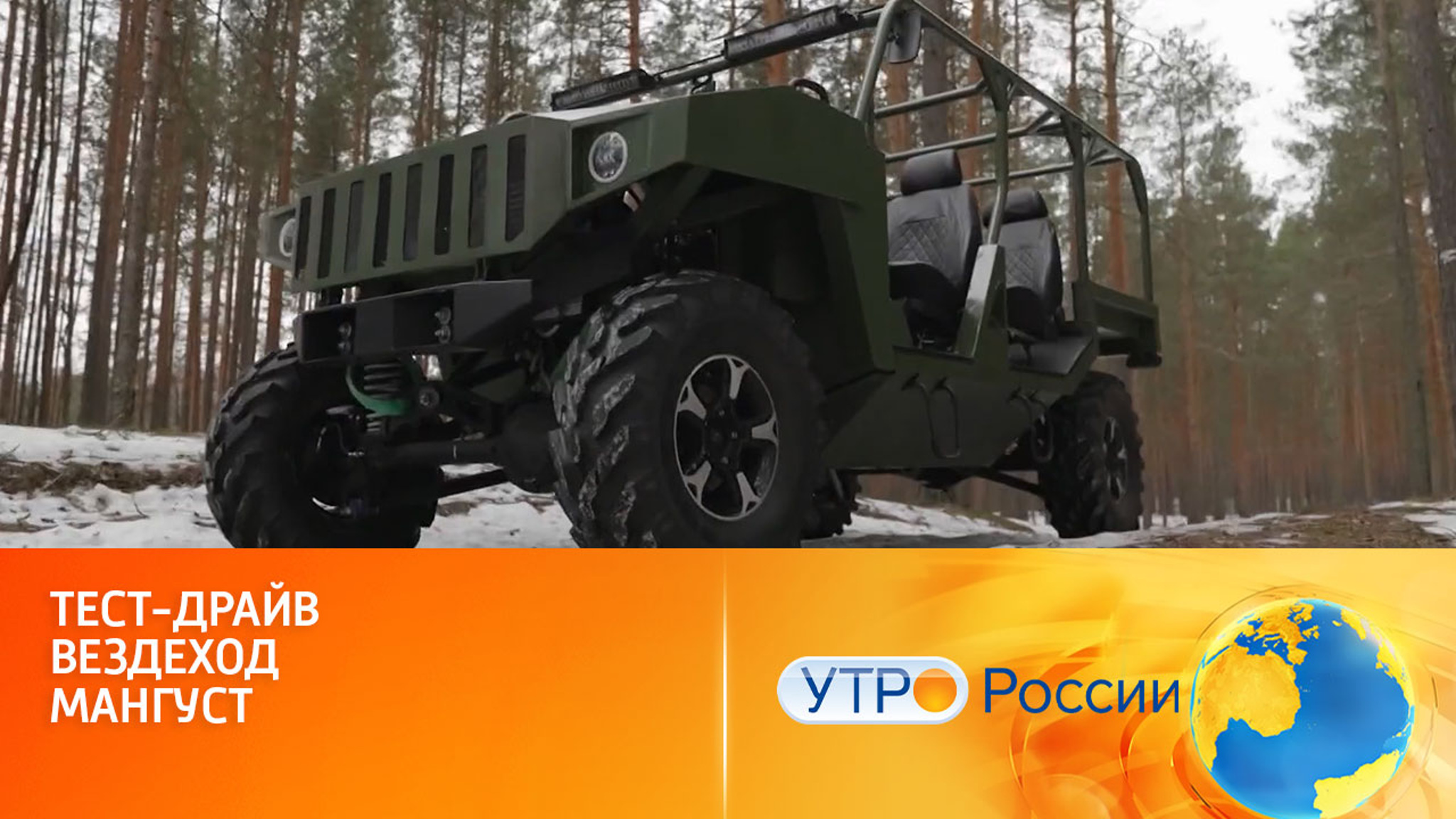 Иван Зенкевич познакомился с автомобилем будущего