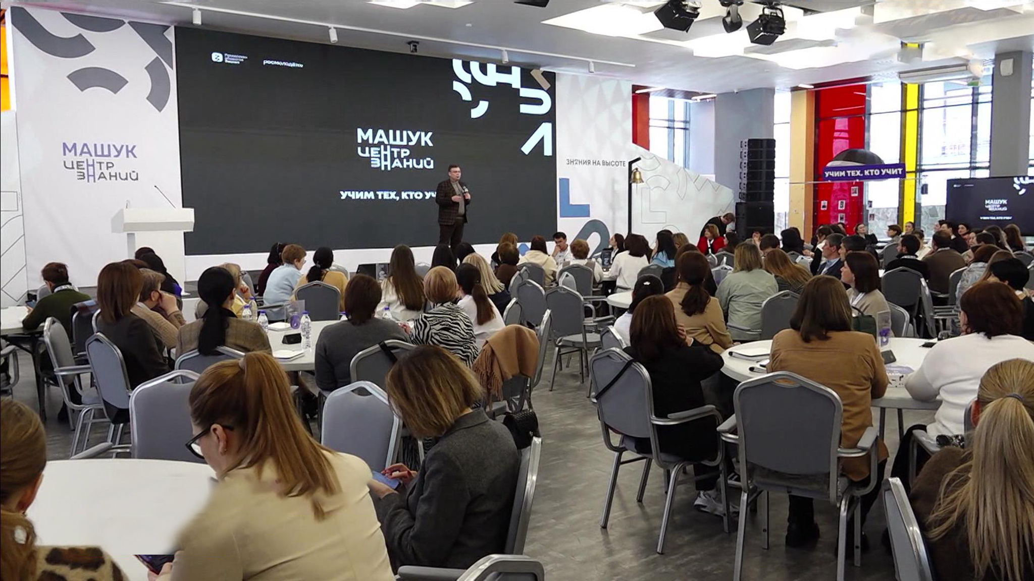 Центр знаний "Машук" собрал почти 200 педагогов и директоров школ из Абхазии