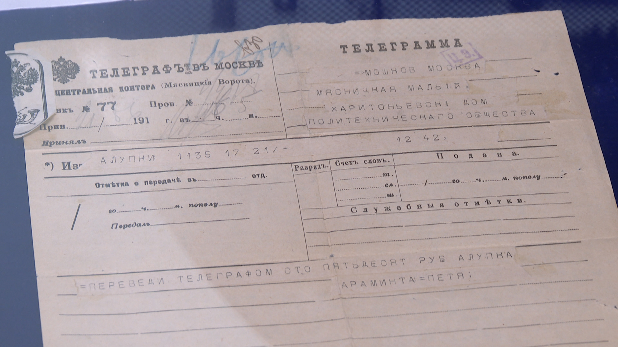 Волгоградскому музею изобразительных искусств передали документы из архива Ильи Машкова
