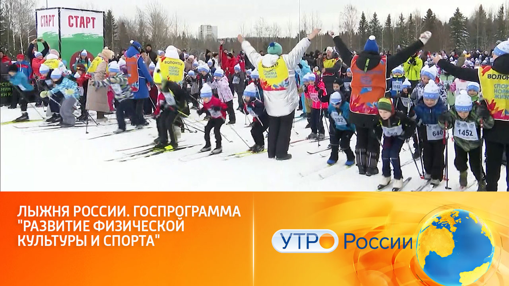 Масштабный забег с участием сотен тысяч человек