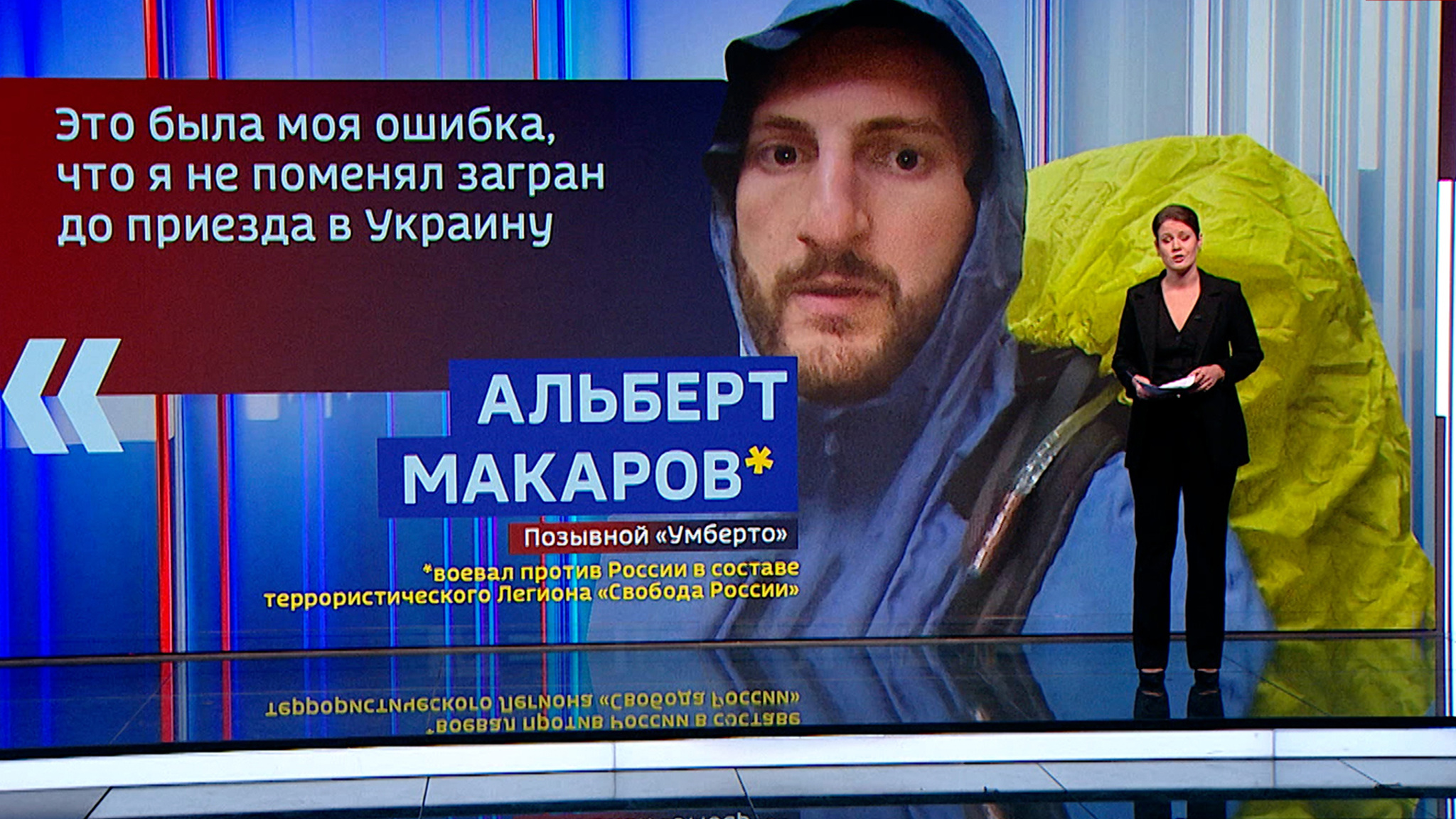 Предателю из России не удалось стать героем на Украине