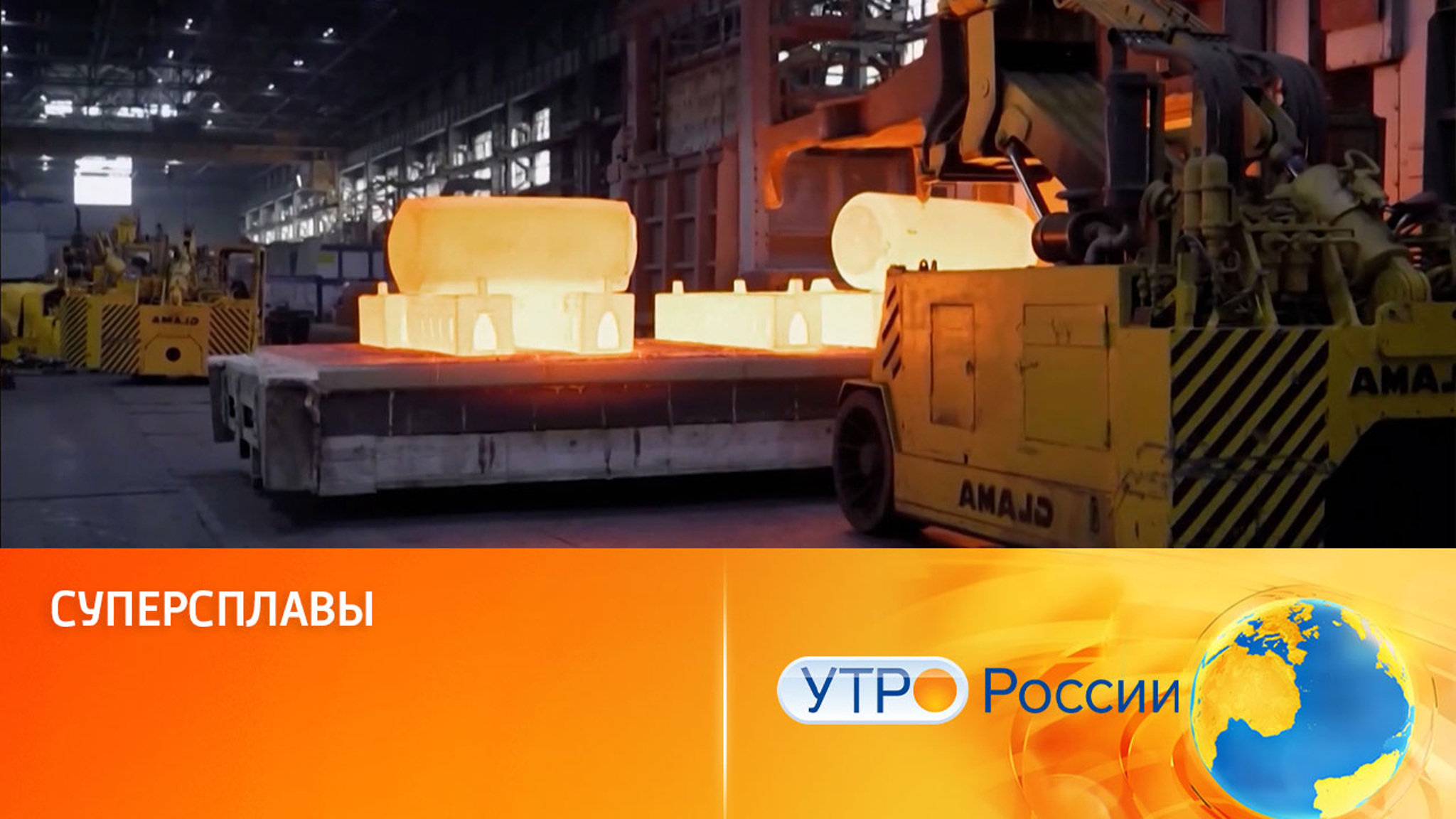 Новые отечественные разработки для внедрения в промышленность