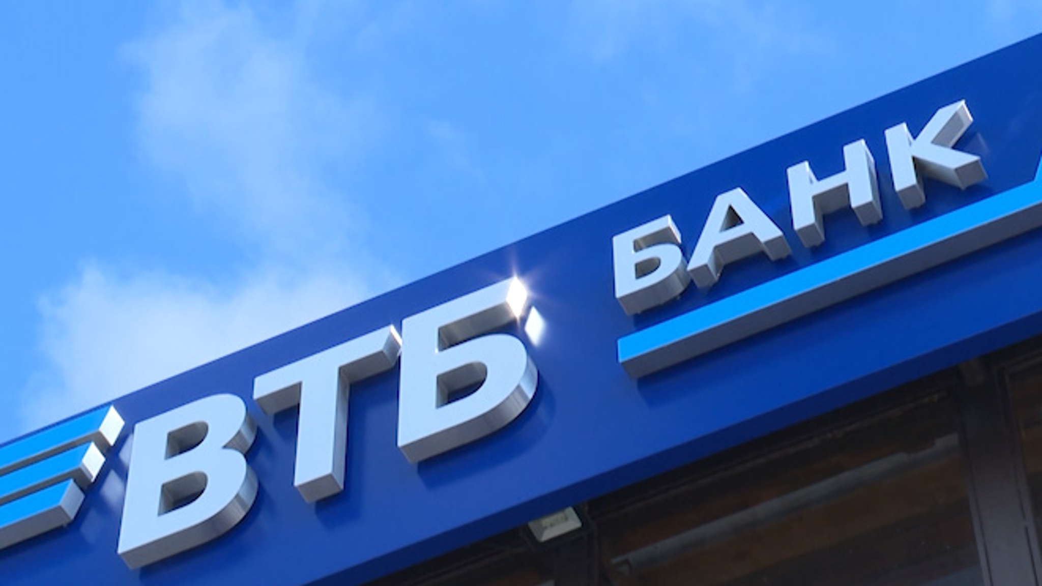 В Агинском открылся офис ВТБ
