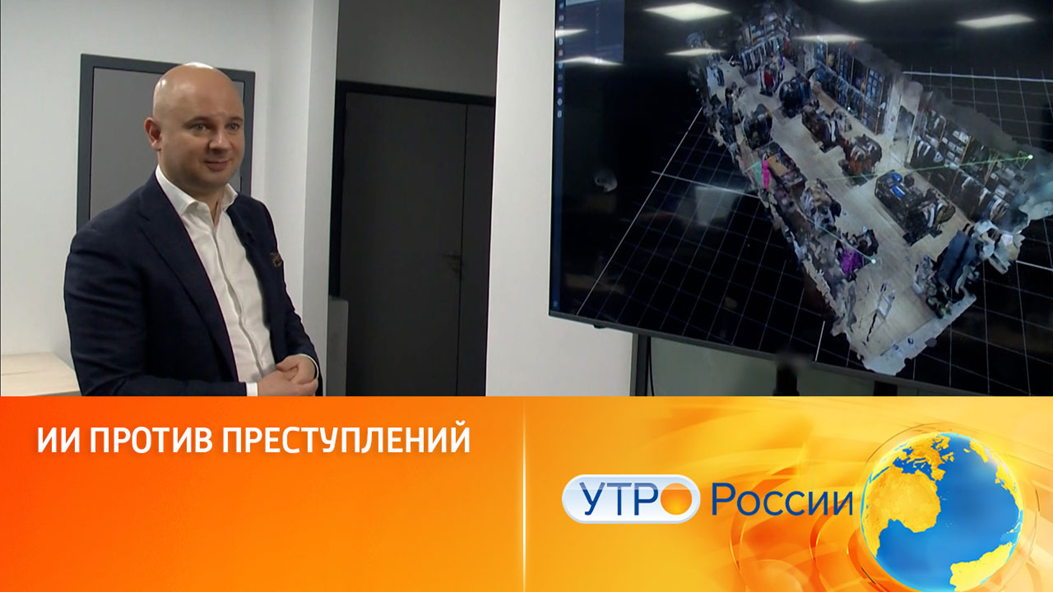 Российская наука на страже закона