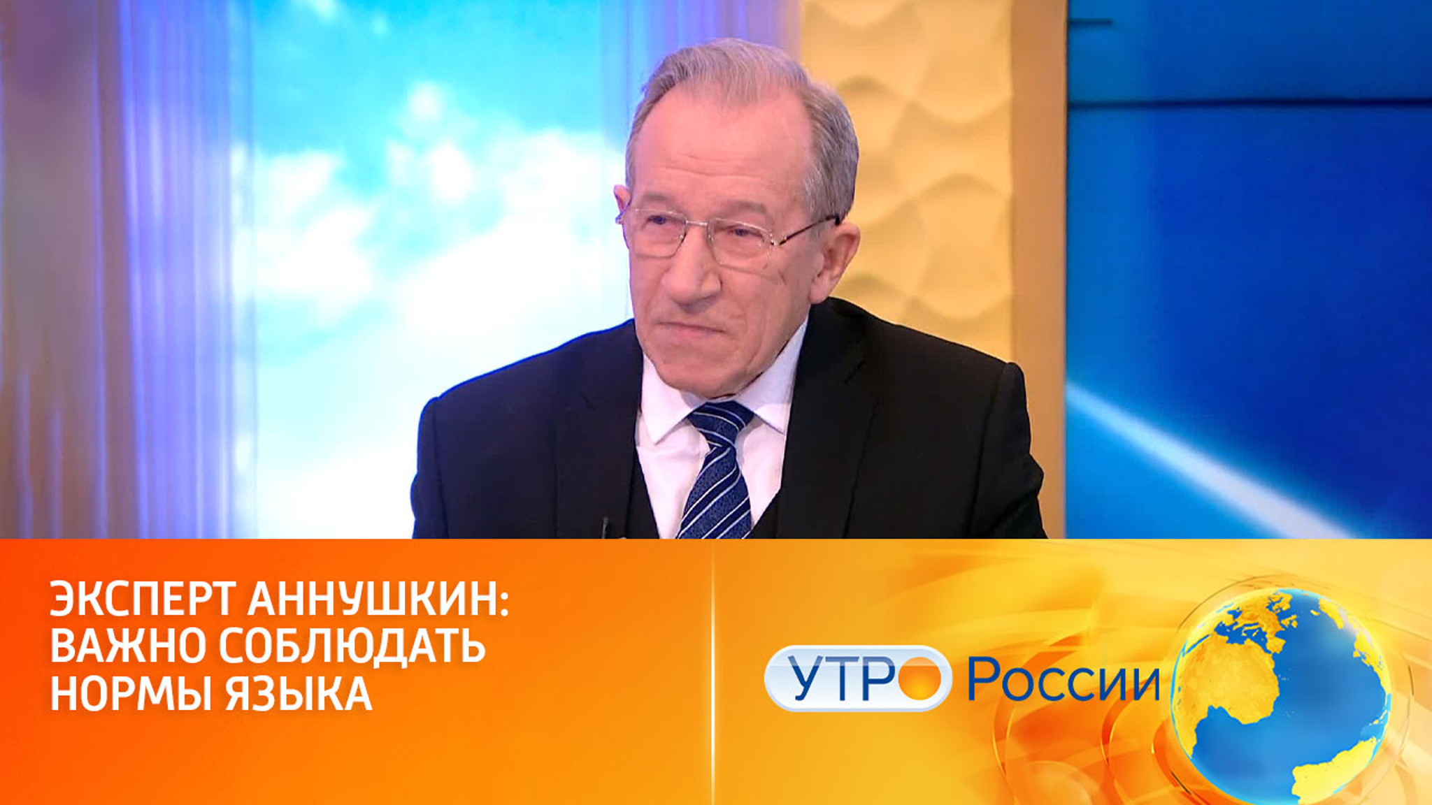 Эксперт Аннушкин: важно соблюдать нормы языка