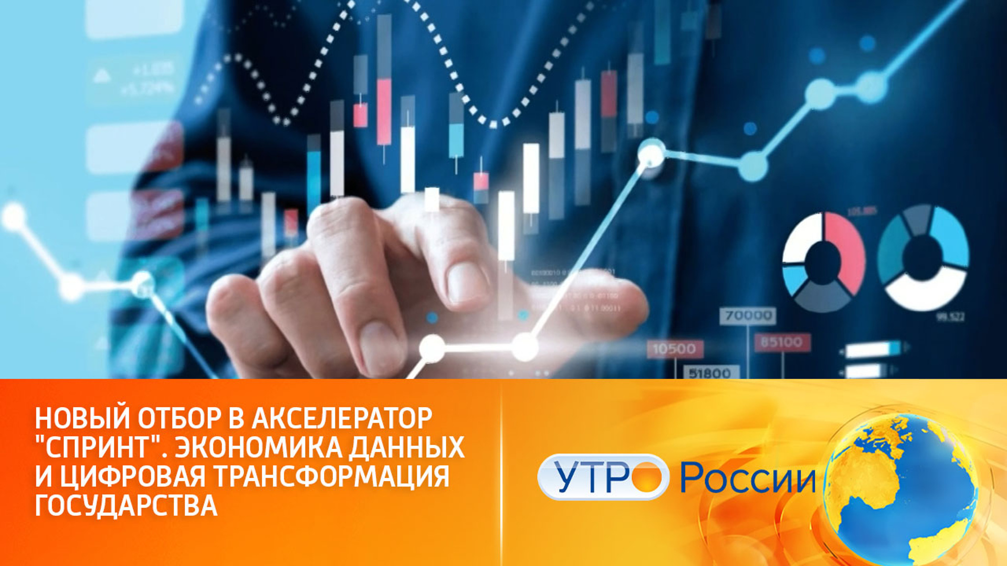 Акселератор "Спринт 2.0": как подать заявку на участие