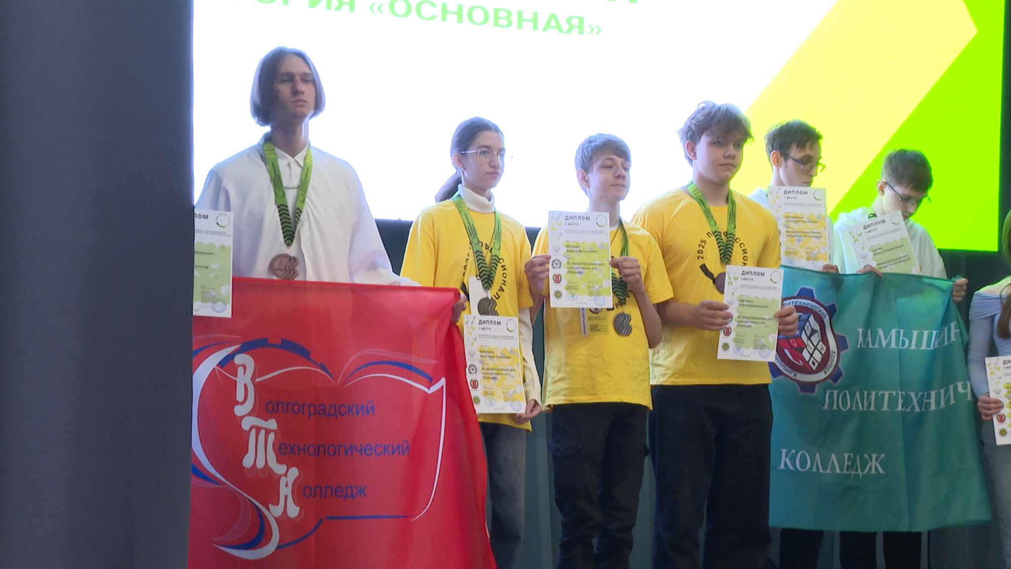 Молодых волгоградцев наградили на закрытии регионального этапа чемпионата "Профессионалы"