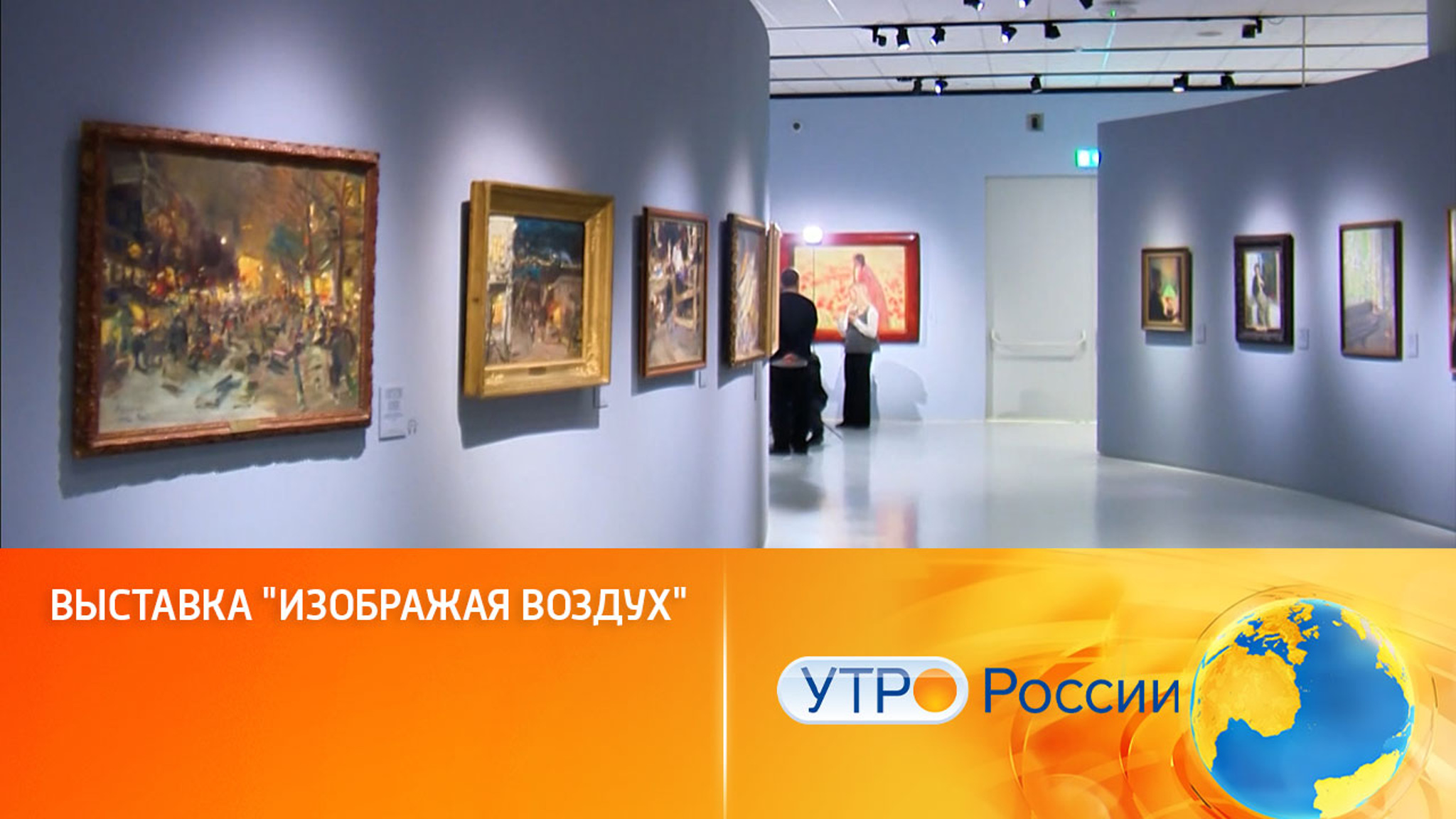 В Музее русского импрессионизма выставят редкие полотна из частных коллекций