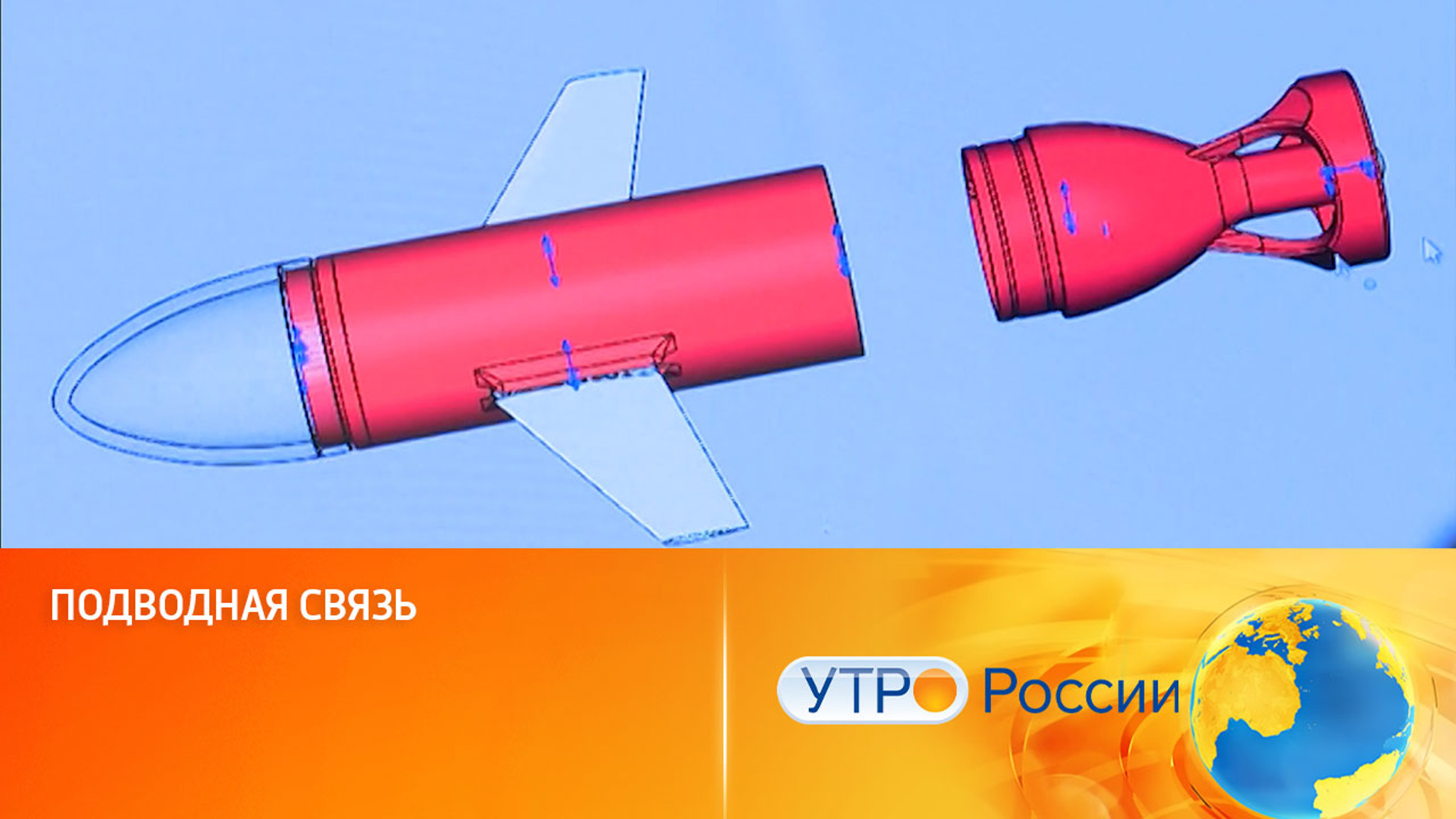 Российские инженеры создают навигаторы, работающие под водой