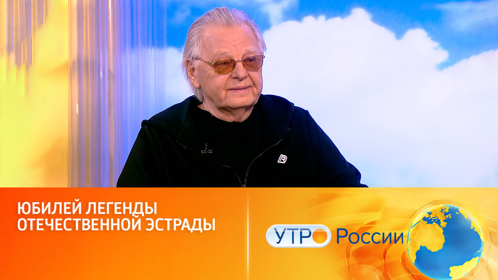 Юрий Антонов отмечает 80-летие
