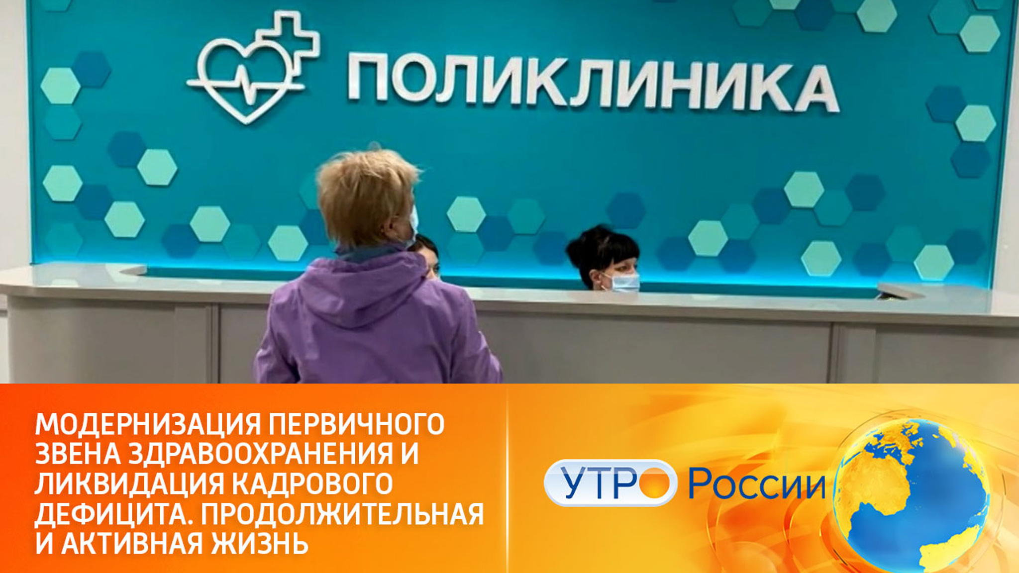 Фельдшеры на страже здоровья