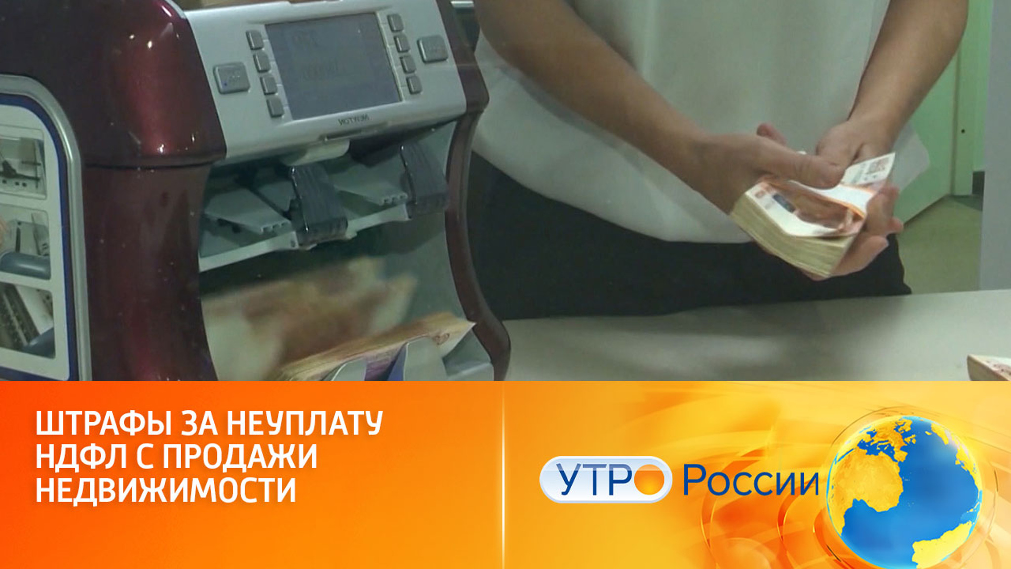 Чем грозит неуплата НДФЛ с продажи недвижимости
