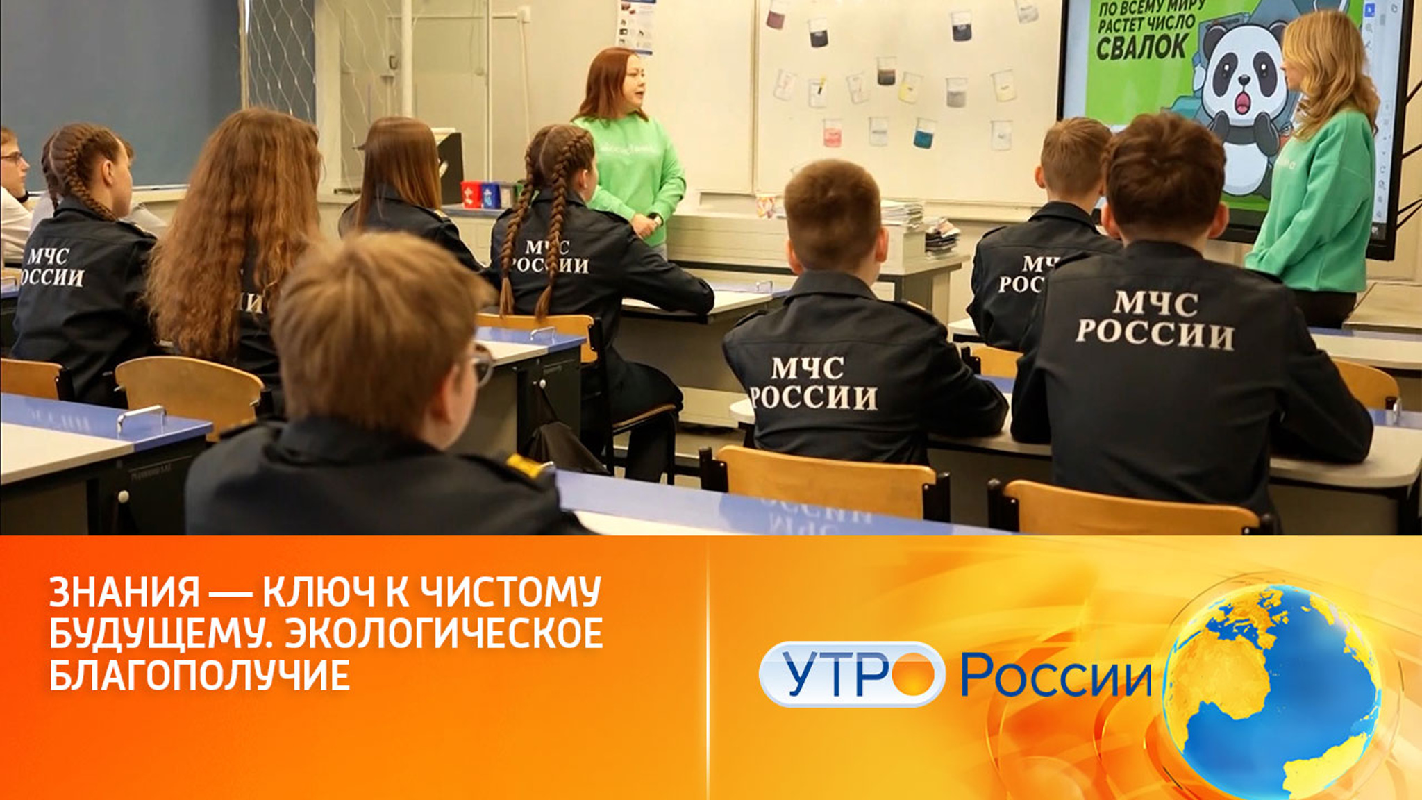 В России проходит Всероссийская онлайн-олимпиада по окружающему миру и экологии