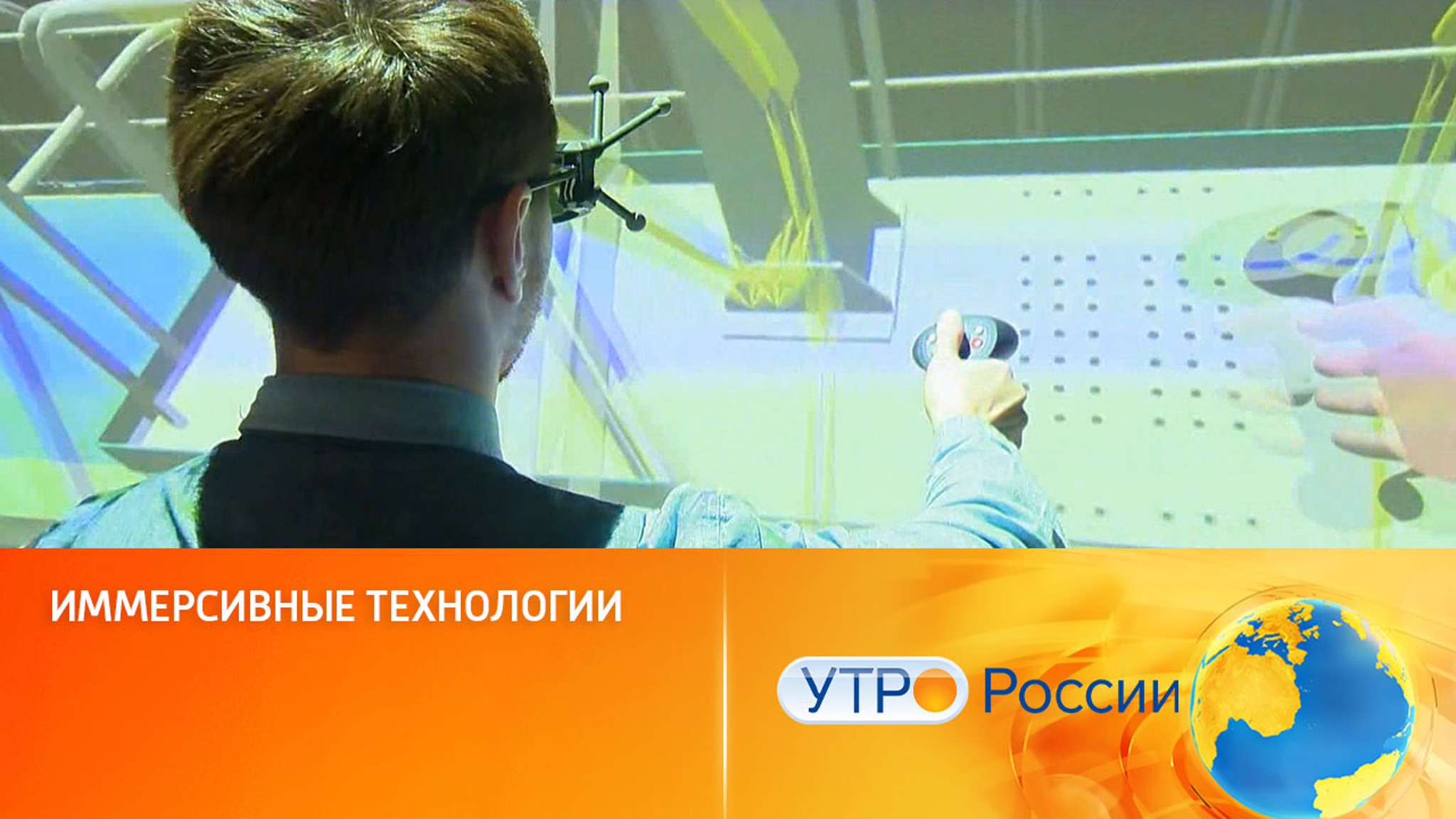 Иммерсивные технологии для создания фильмов и цифровых миров