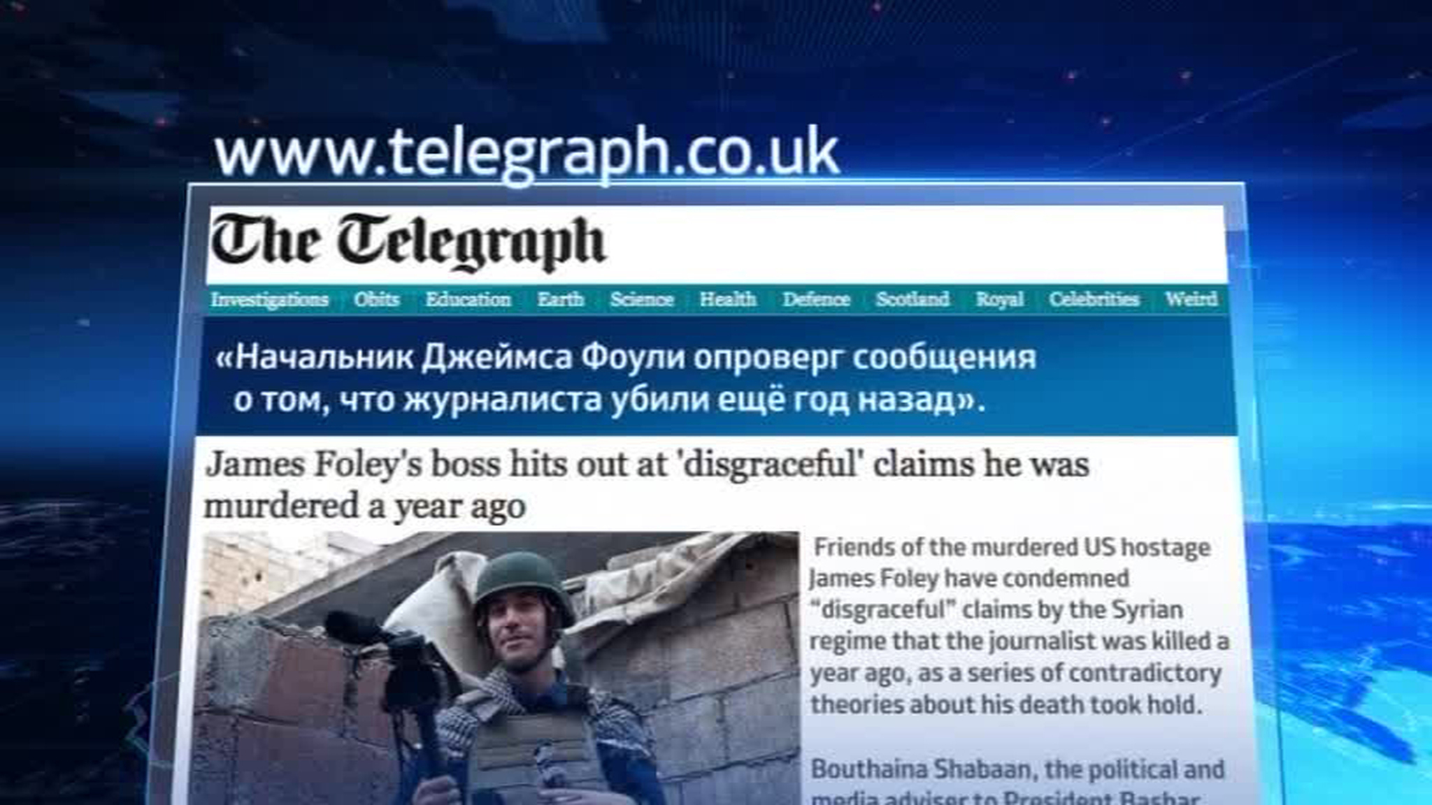 Представитель Асада: Фоули убили еще год назад