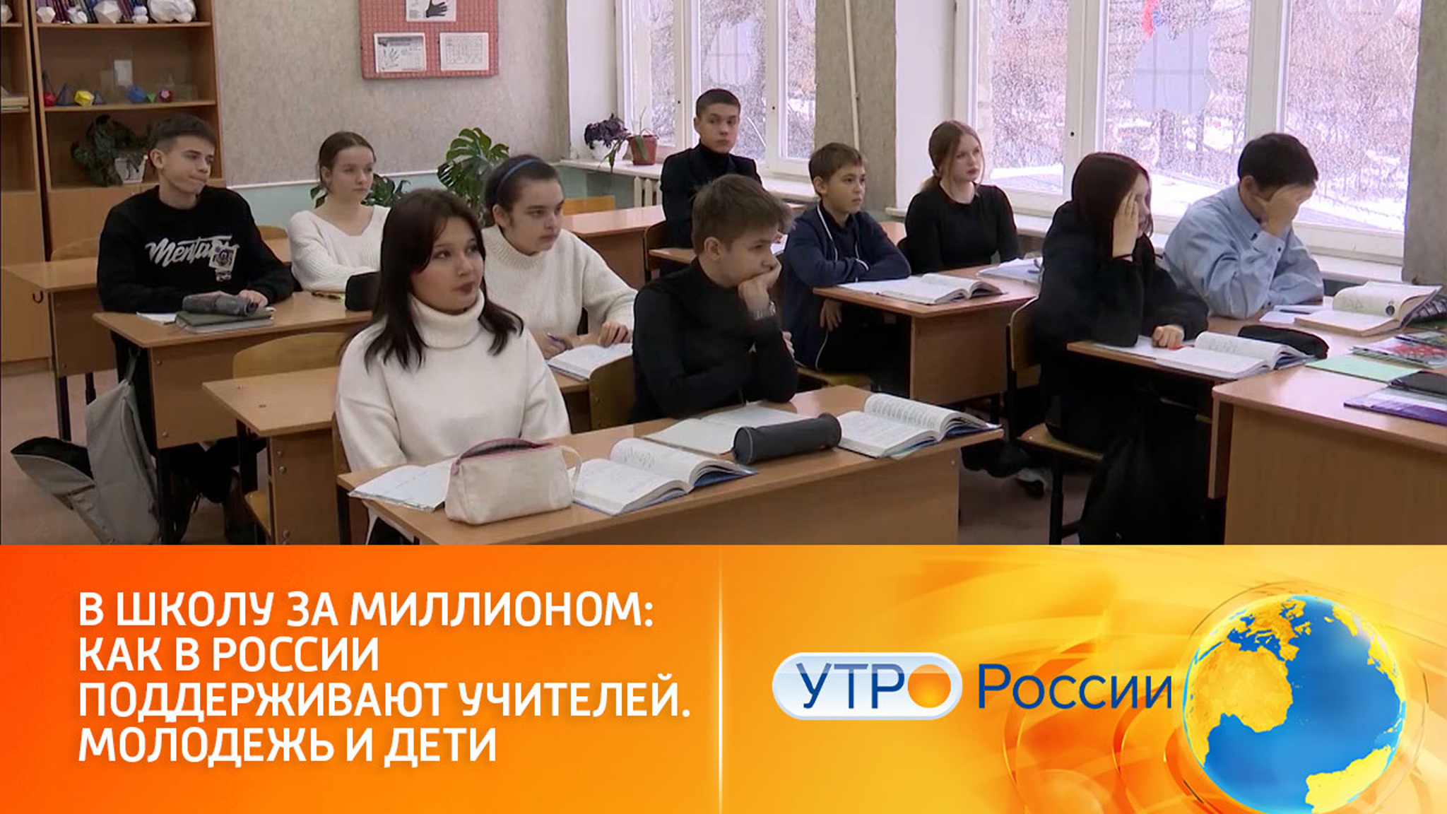 Как подать заявку на участие в программе "Земский учитель"