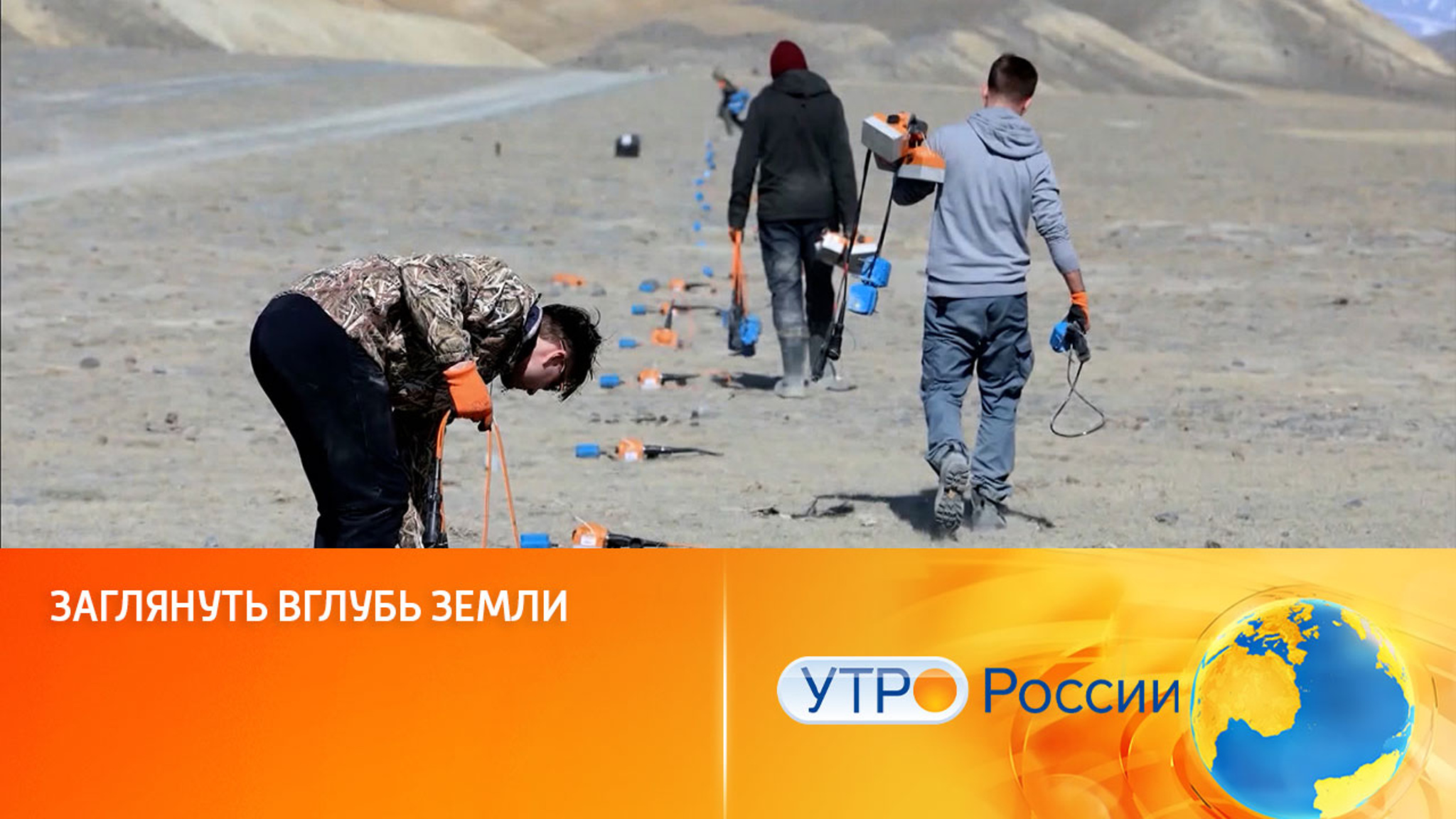 Отечественные георадары способны видеть сквозь землю