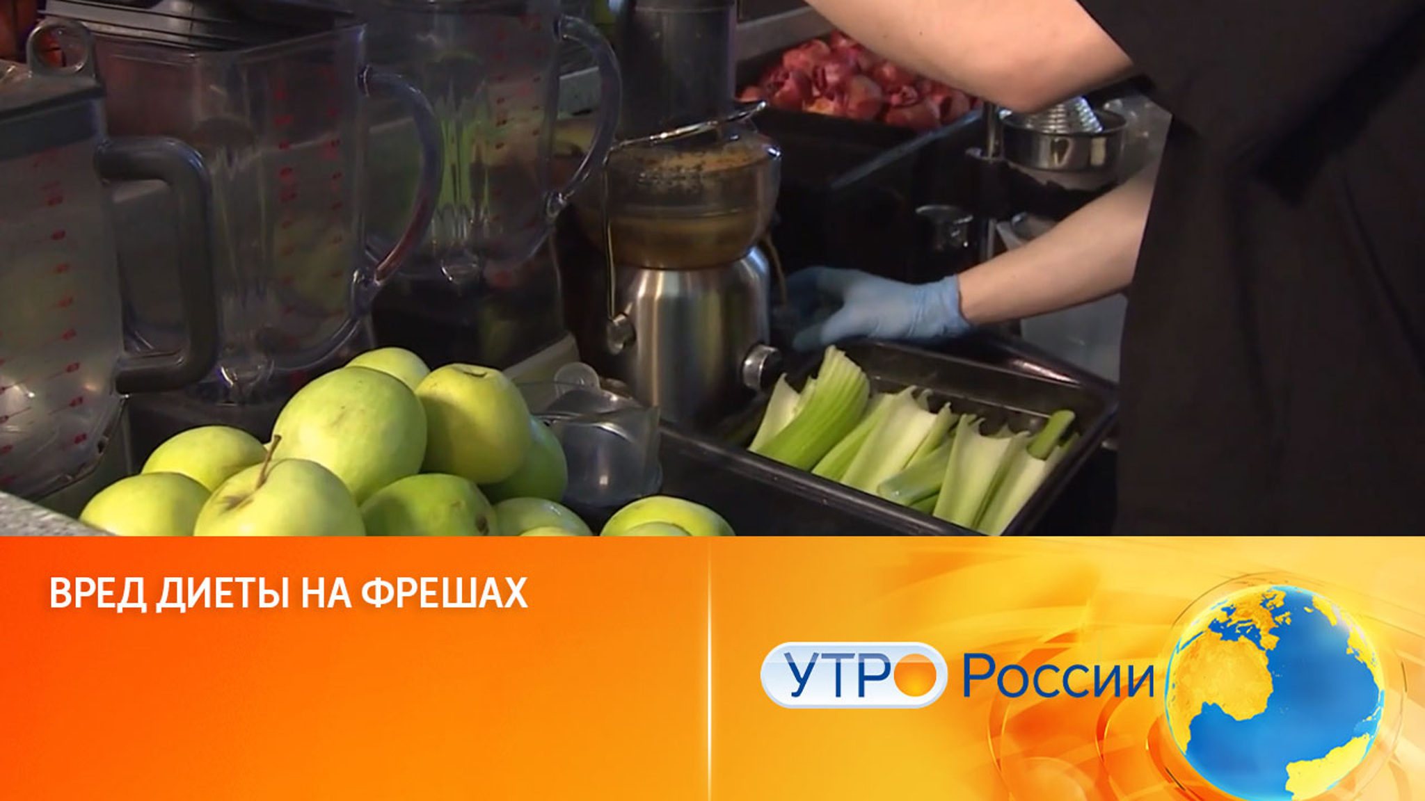 Вред диеты на фрешах