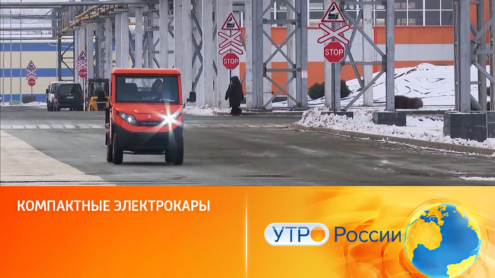 Электромобили в помощь человеку