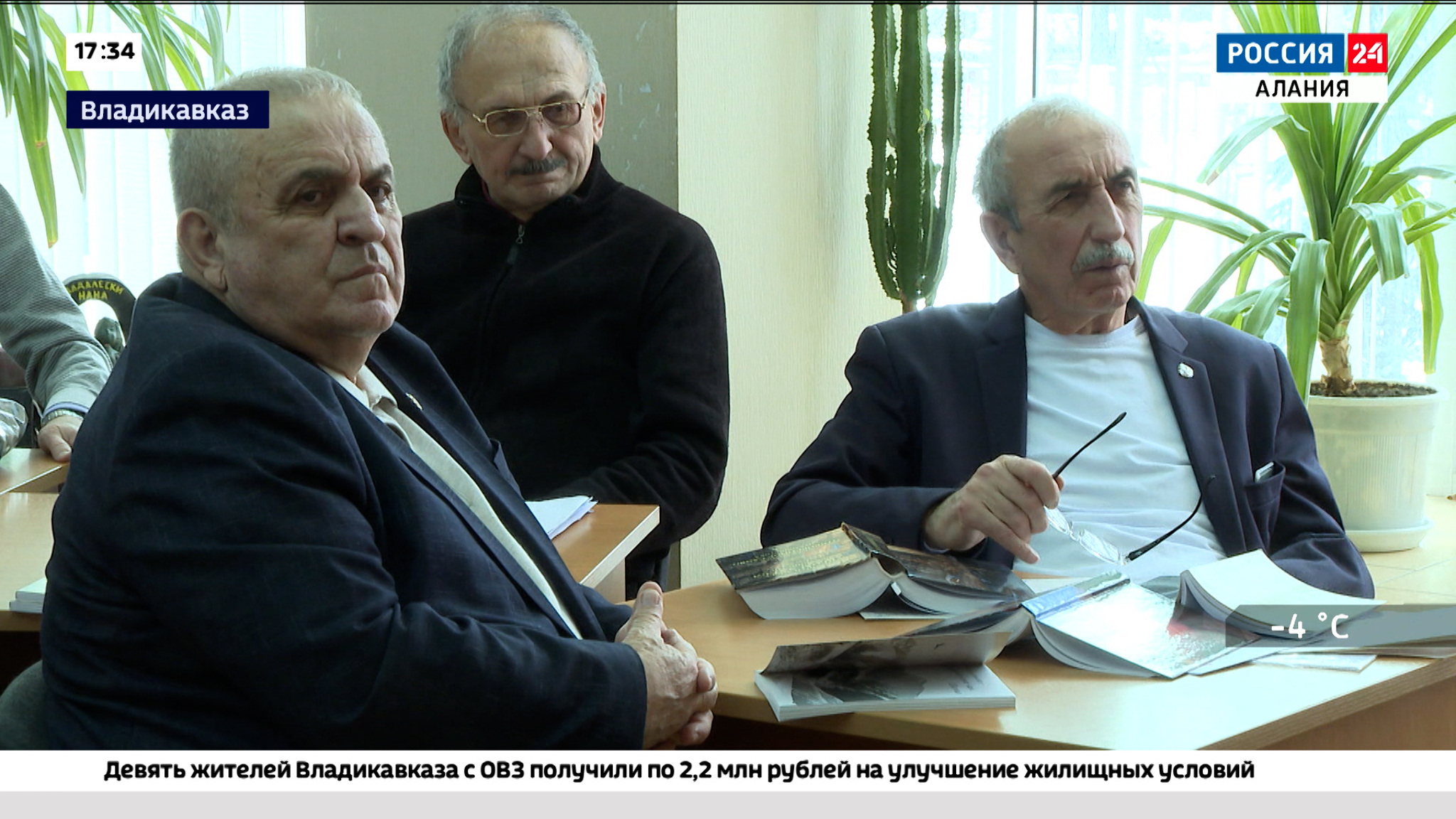Эфир от 28.02.2025