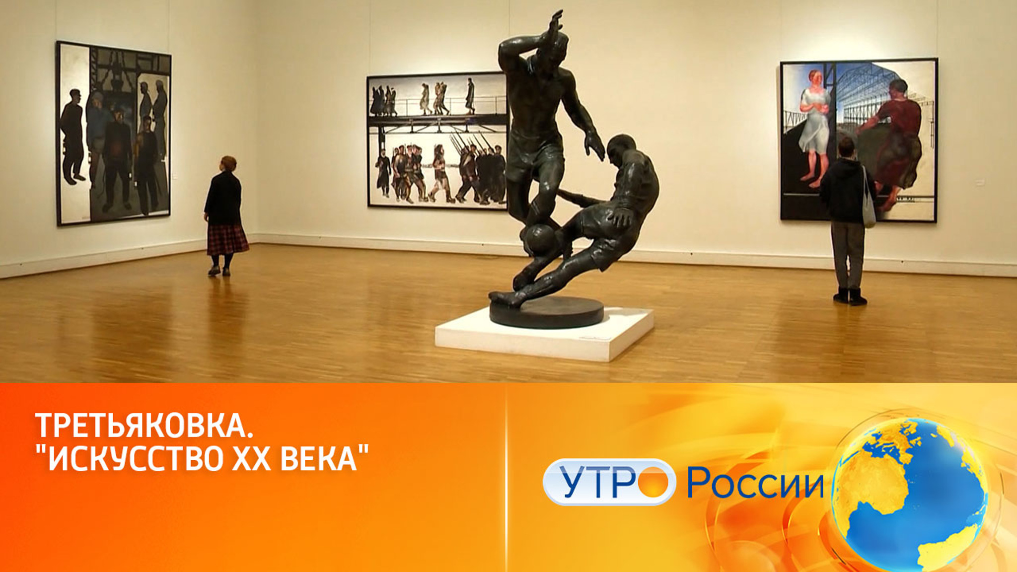 Можно заново открыть для себя Новую Третьяковку