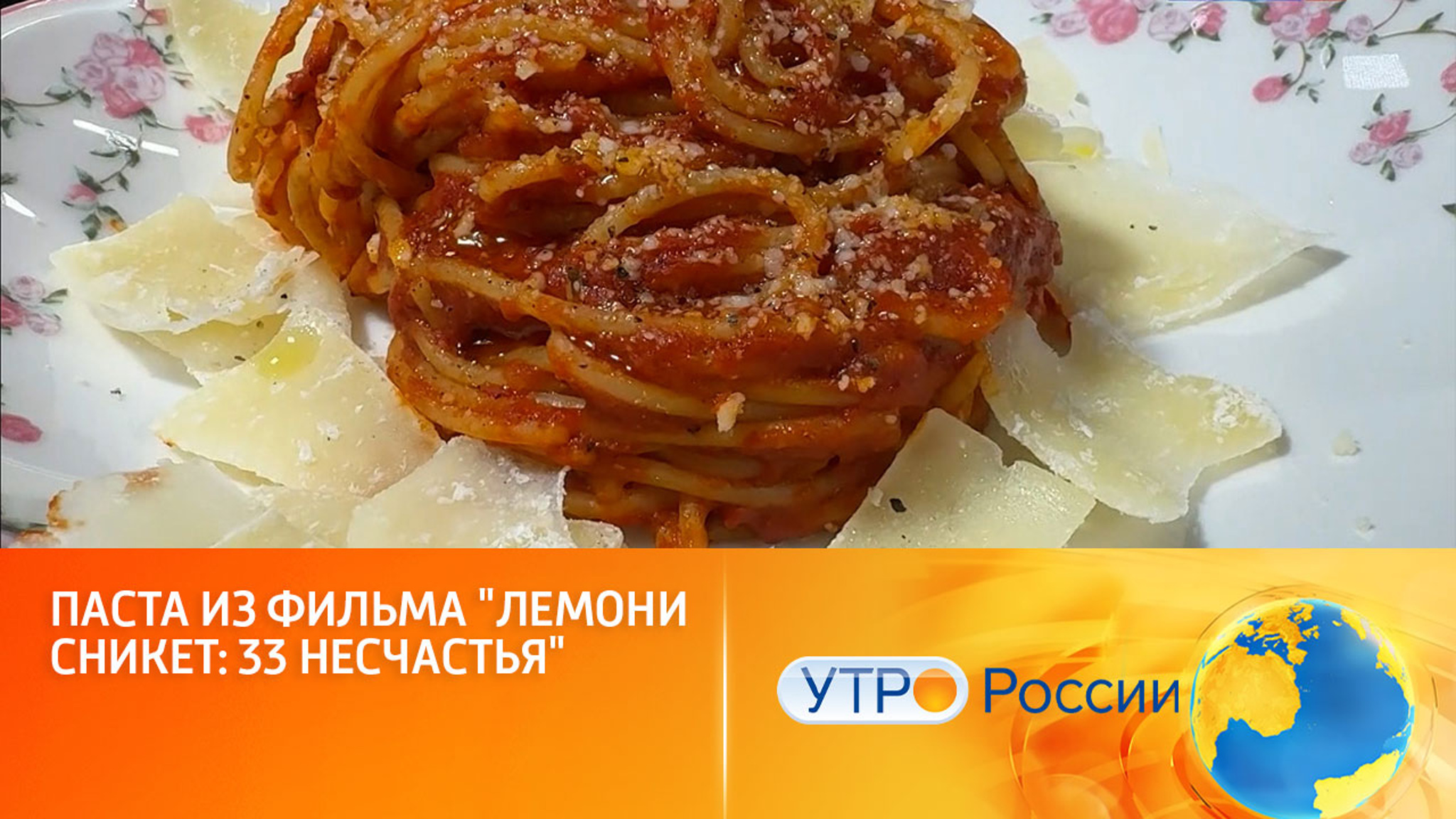 Готовим спагетти с соусом путтанеска