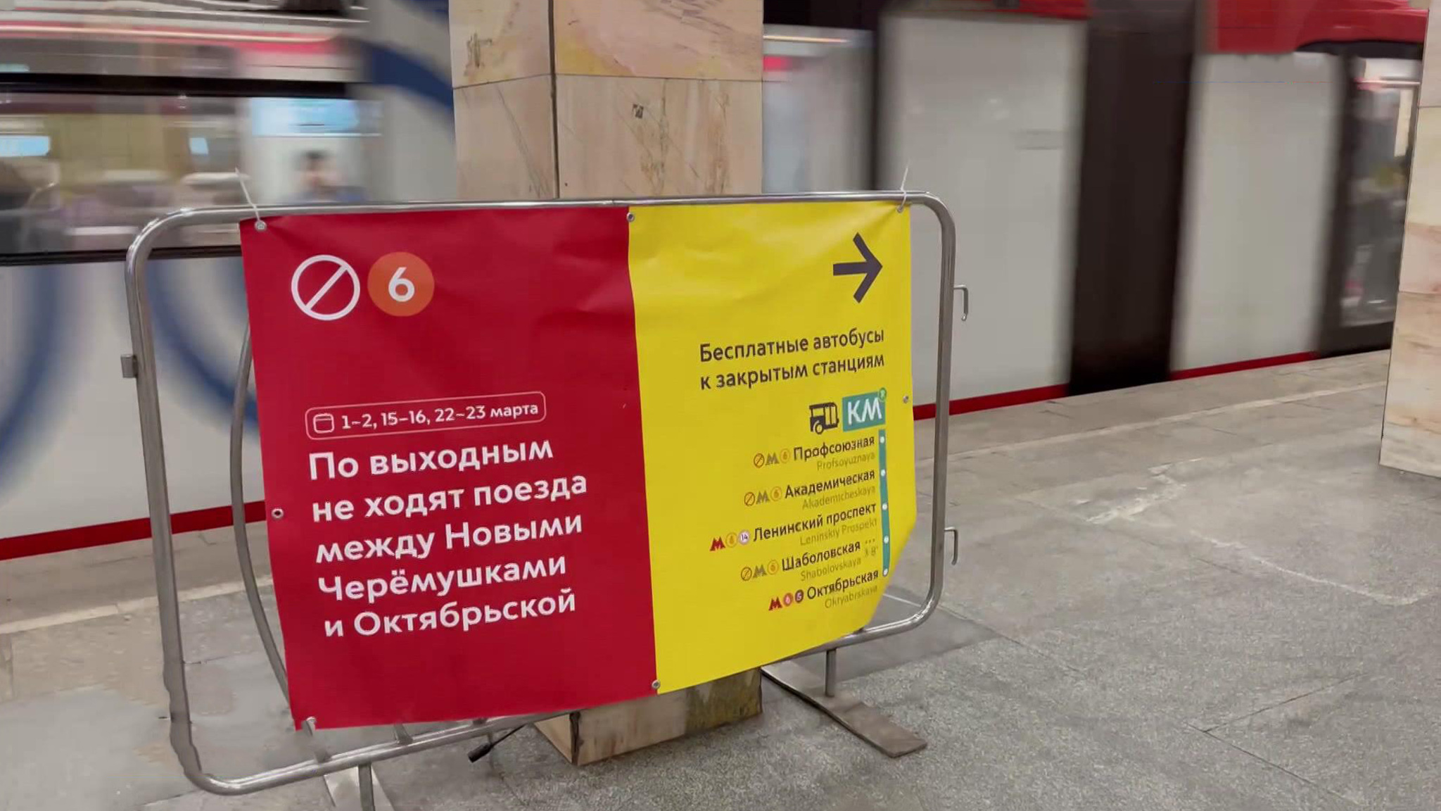 В Москве перекрыто движение на участке оранжевой линии метро