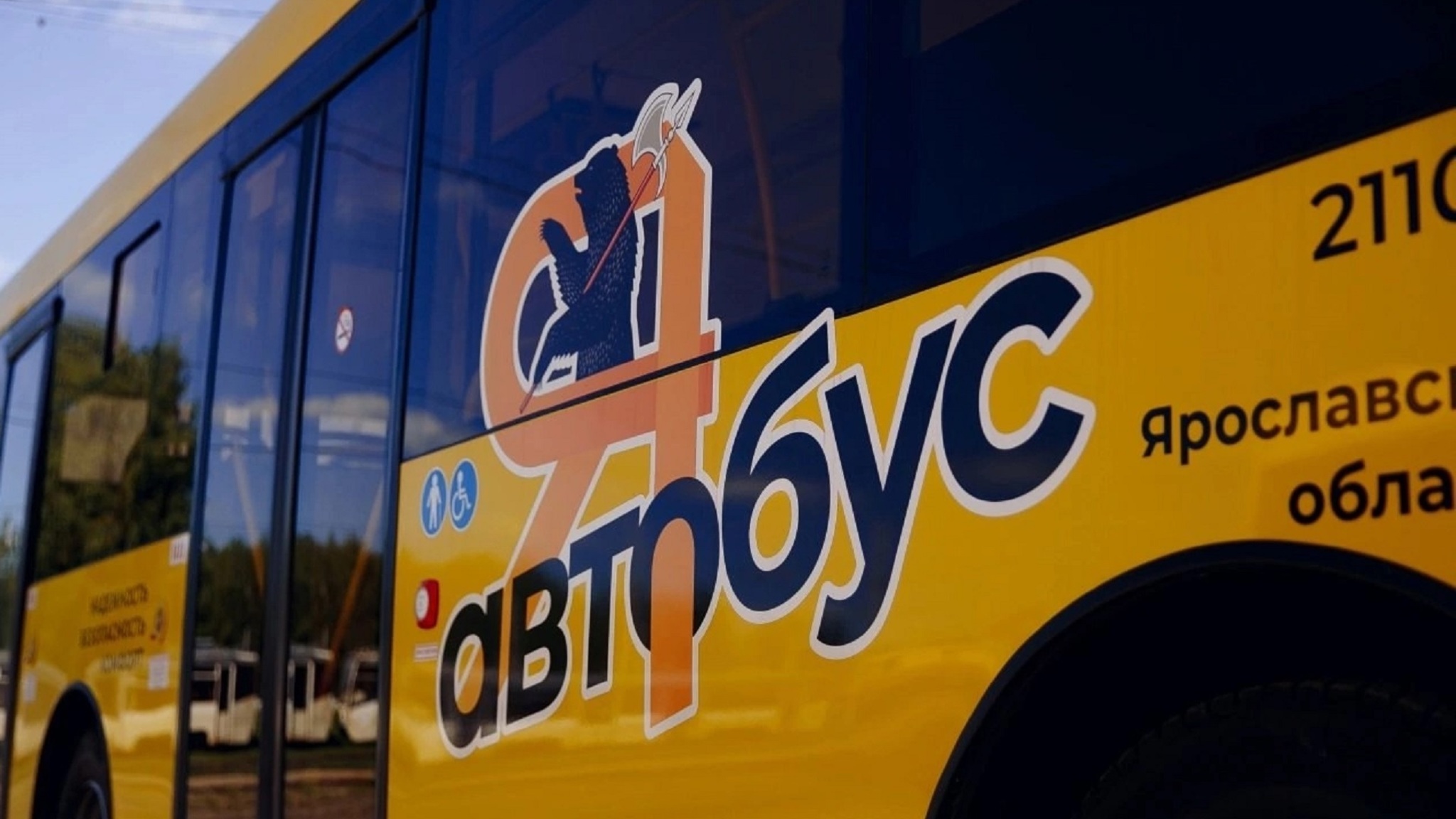 Для Даниловского района закупят семь новых автобусов