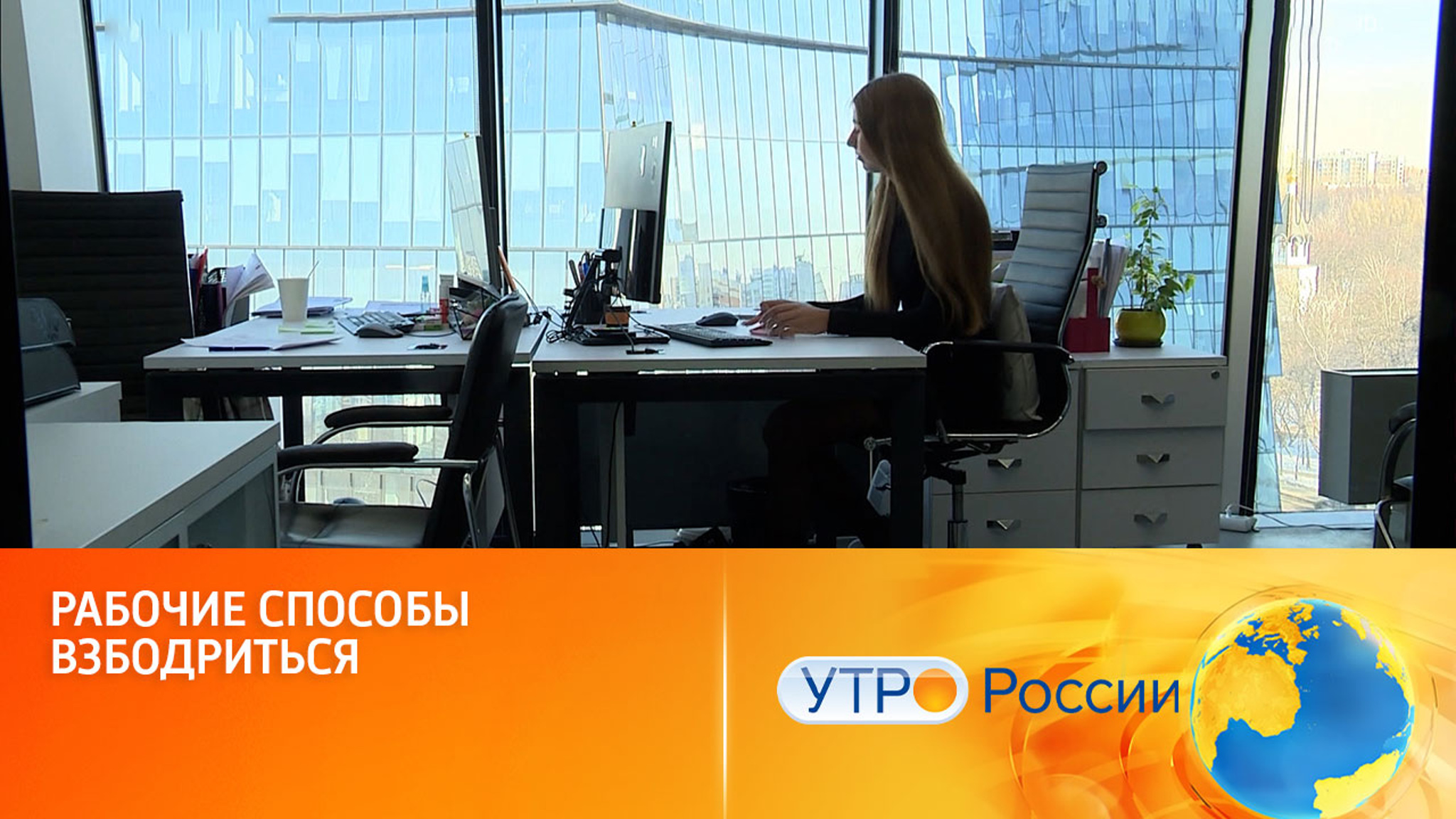 Рабочие способы взбодриться