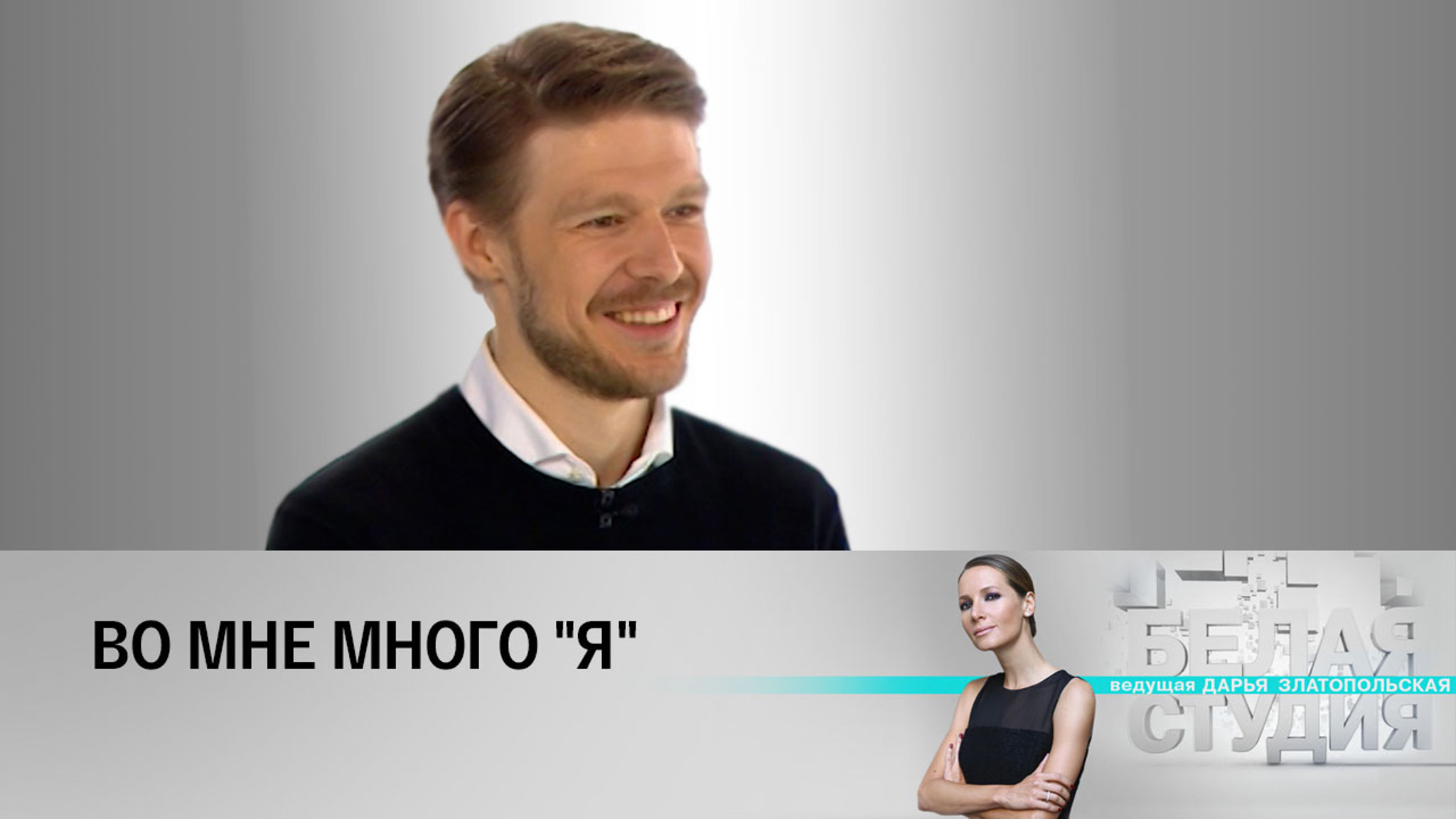 Никита Ефремов