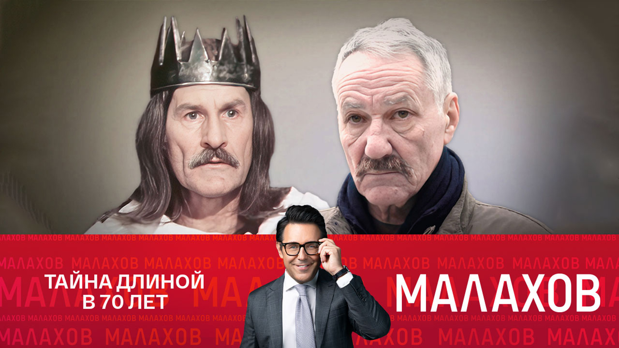 "Я – внебрачный сын Владимира Зельдина!"