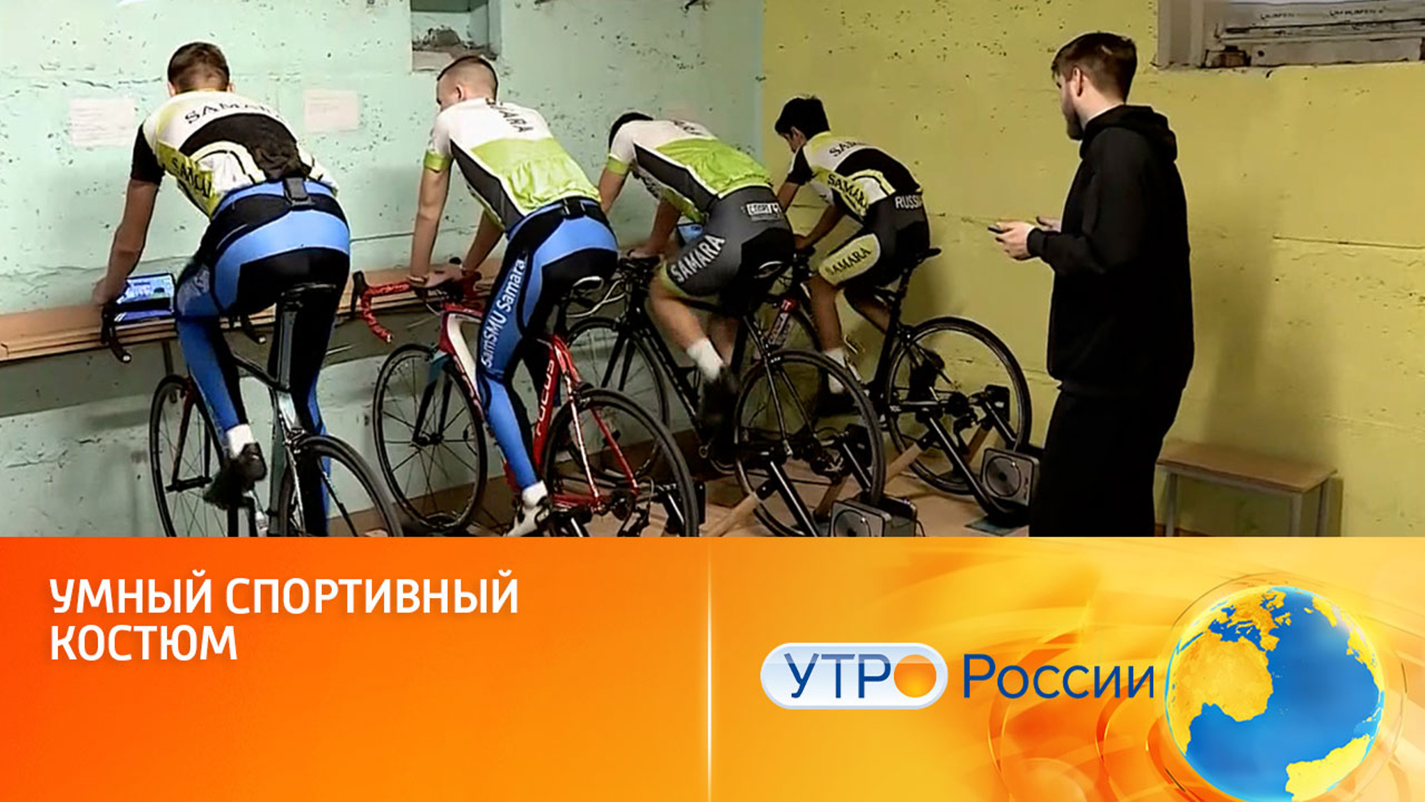 В России разработали умный костюм для велосипедистов