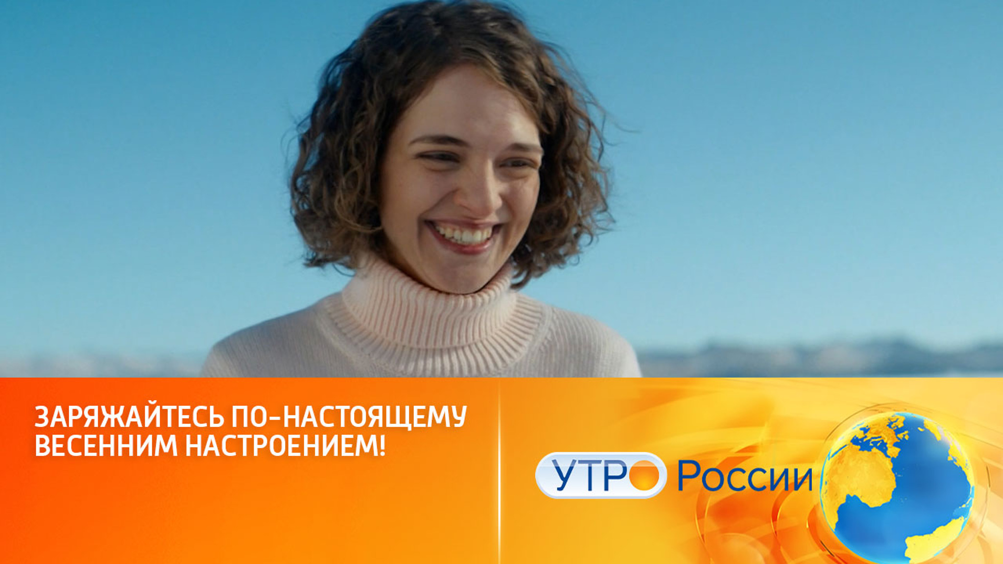 Заряжайтесь по-настоящему весенним настроением!