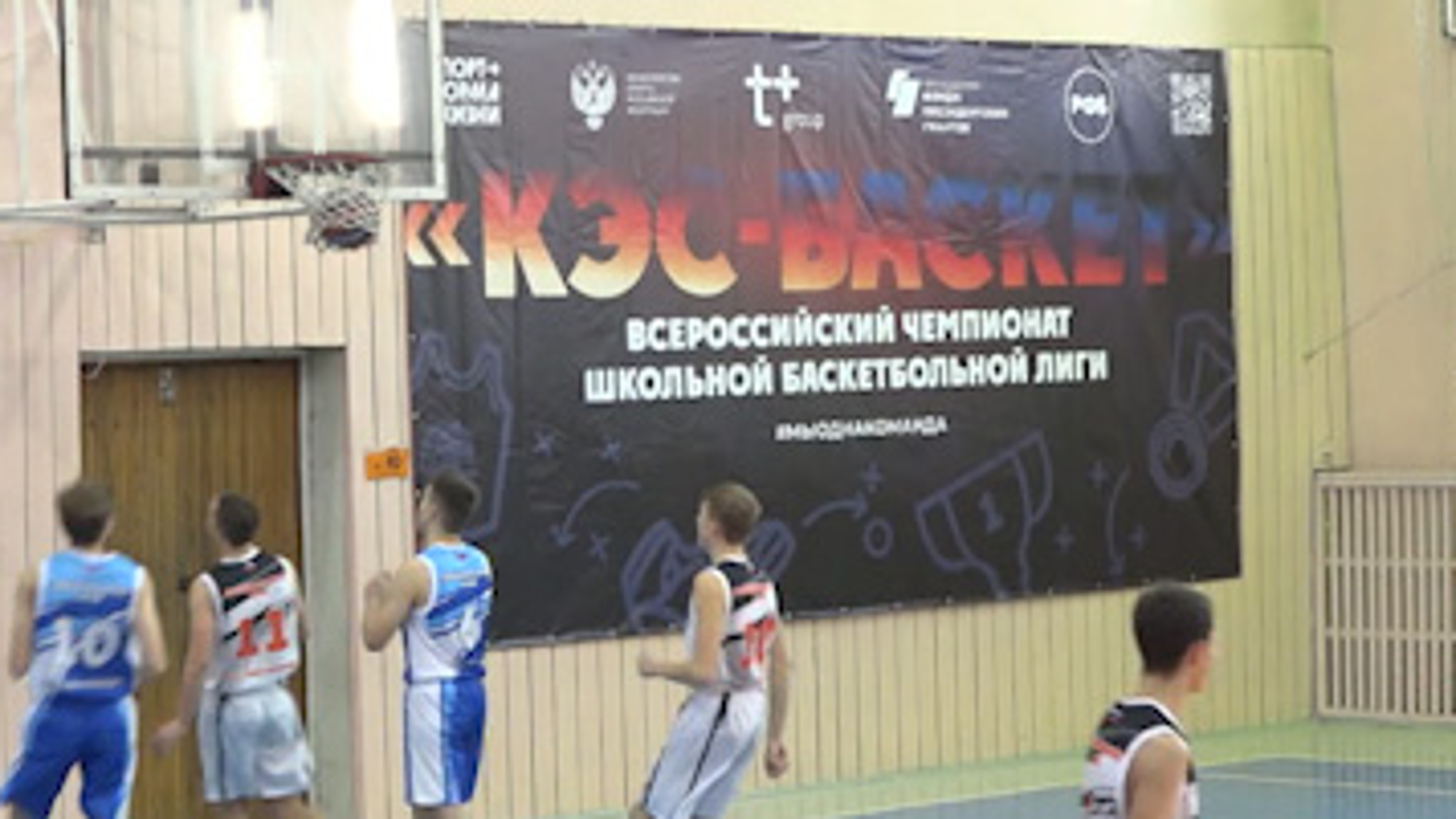Финал ДФО Чемпионата «КЭС-БАСКЕТ» стартует в Чите