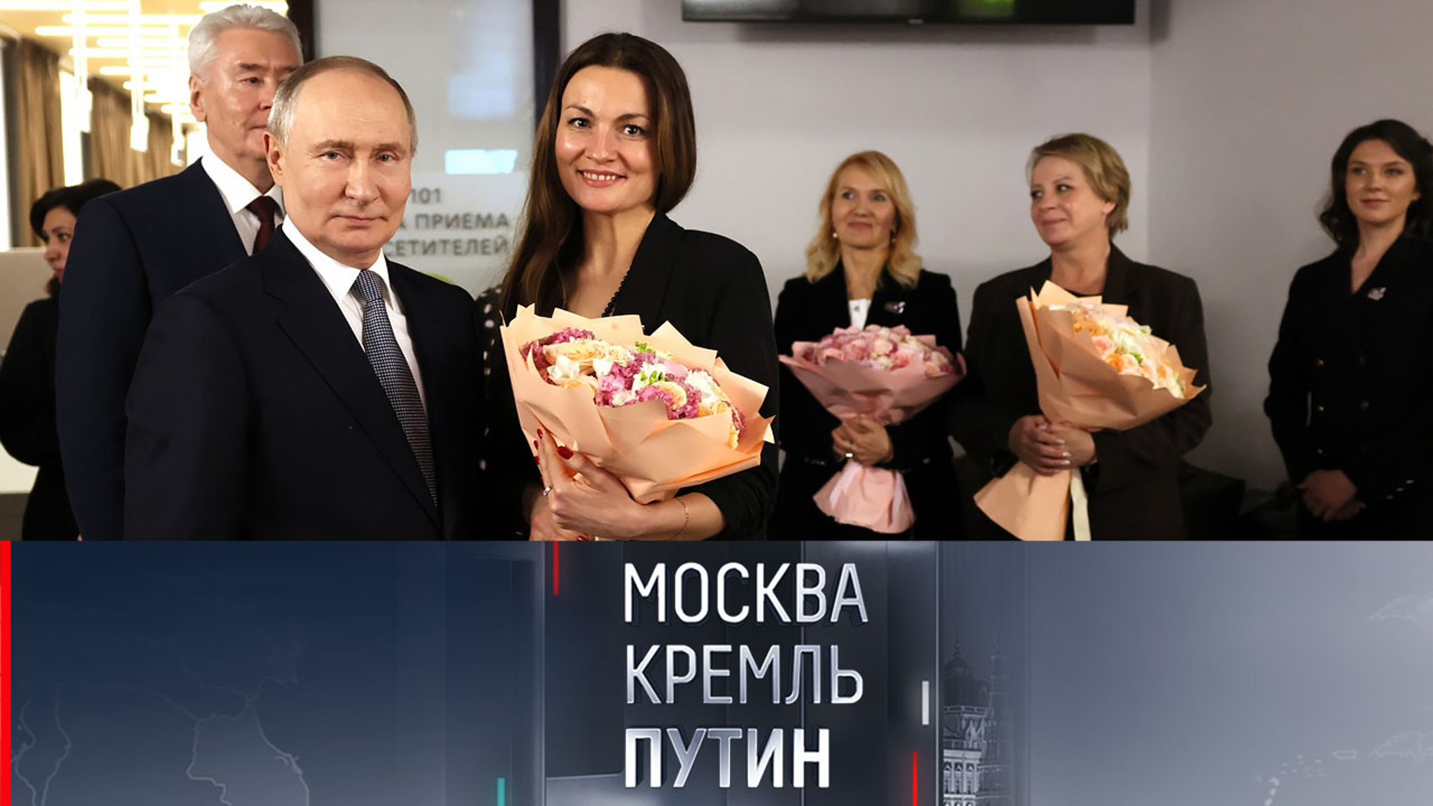 Путин встретился с родными героев СВО и поздравил российских женщин с 8 Марта