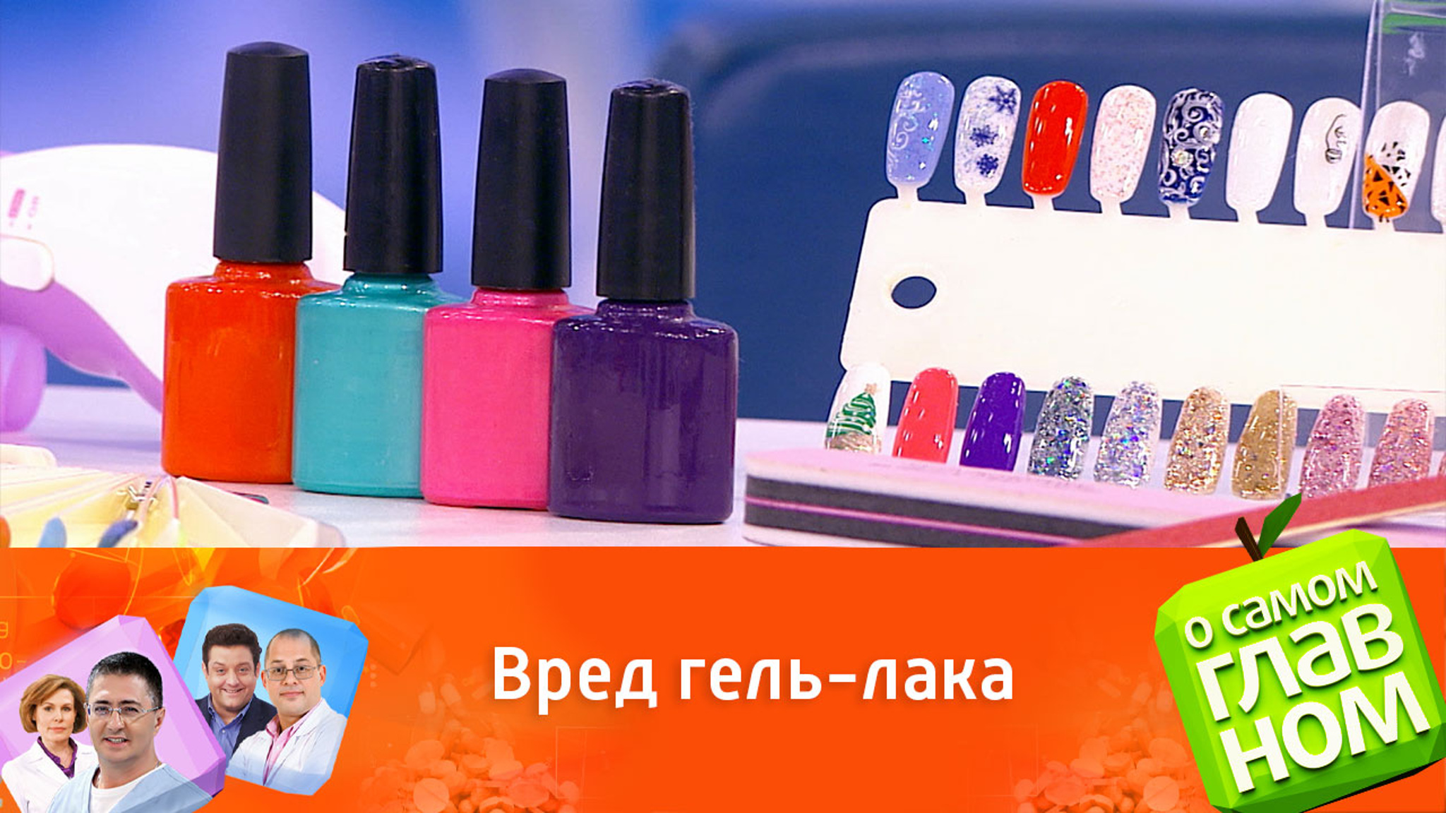 Нужно ли снимать гель-лак, чтобы ногти "дышали"?