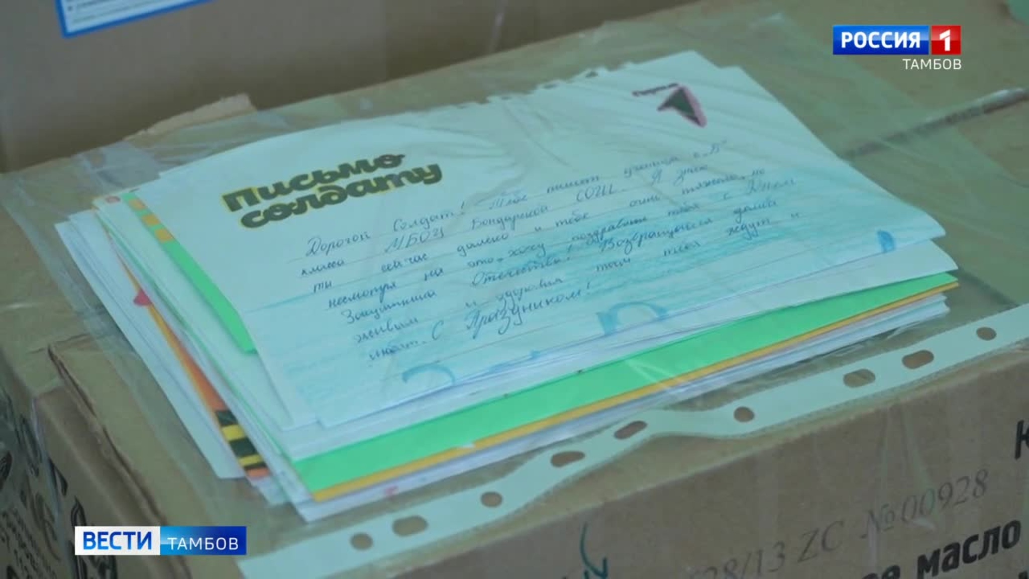 В Тамбове возобновили работу регионального штаба и начали набор волонтёров