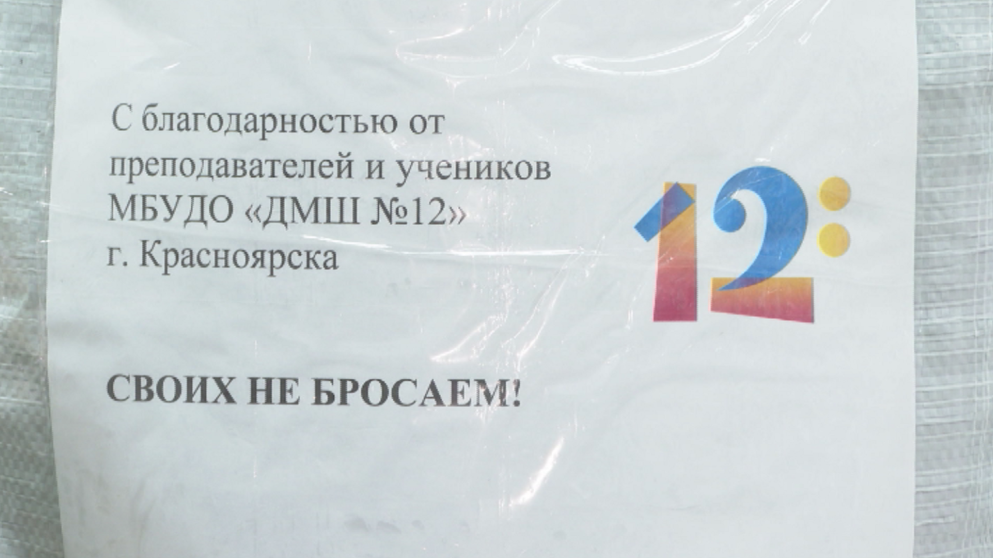 Воспитанники детских садов и школ Красноярска поддерживают наших бойцов на передовой