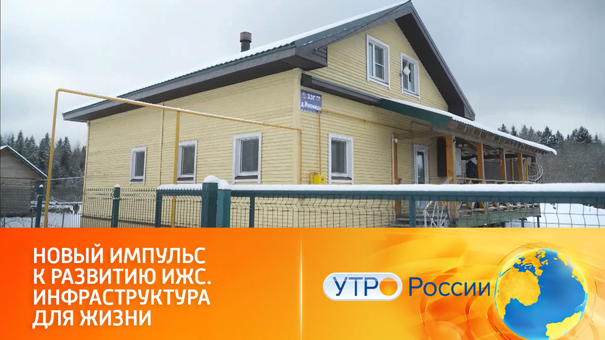 Российский рынок индивидуального жилищного строительства активно развивается