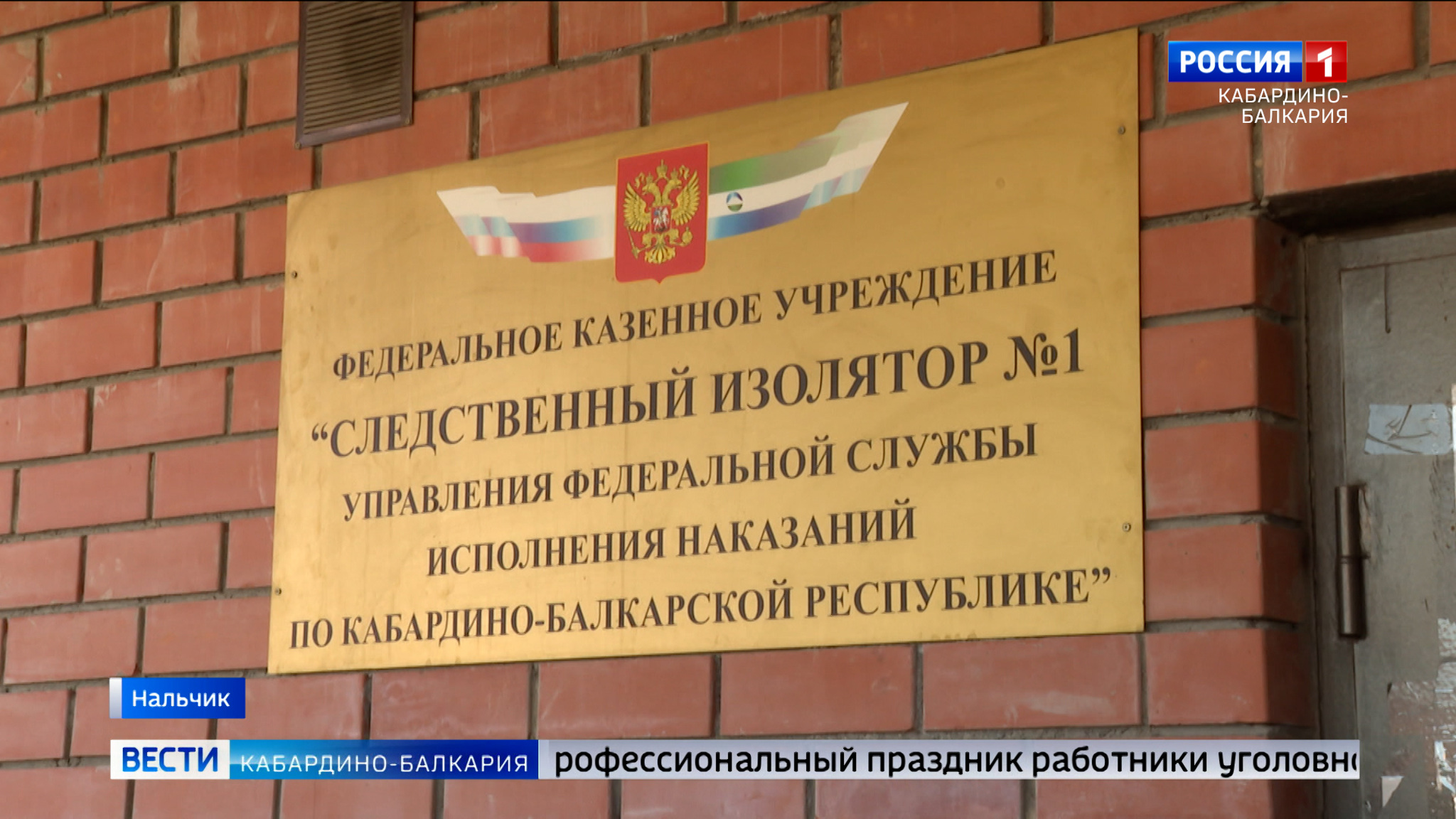 12 марта в России отмечают День работников уголовно-исполнительной системы