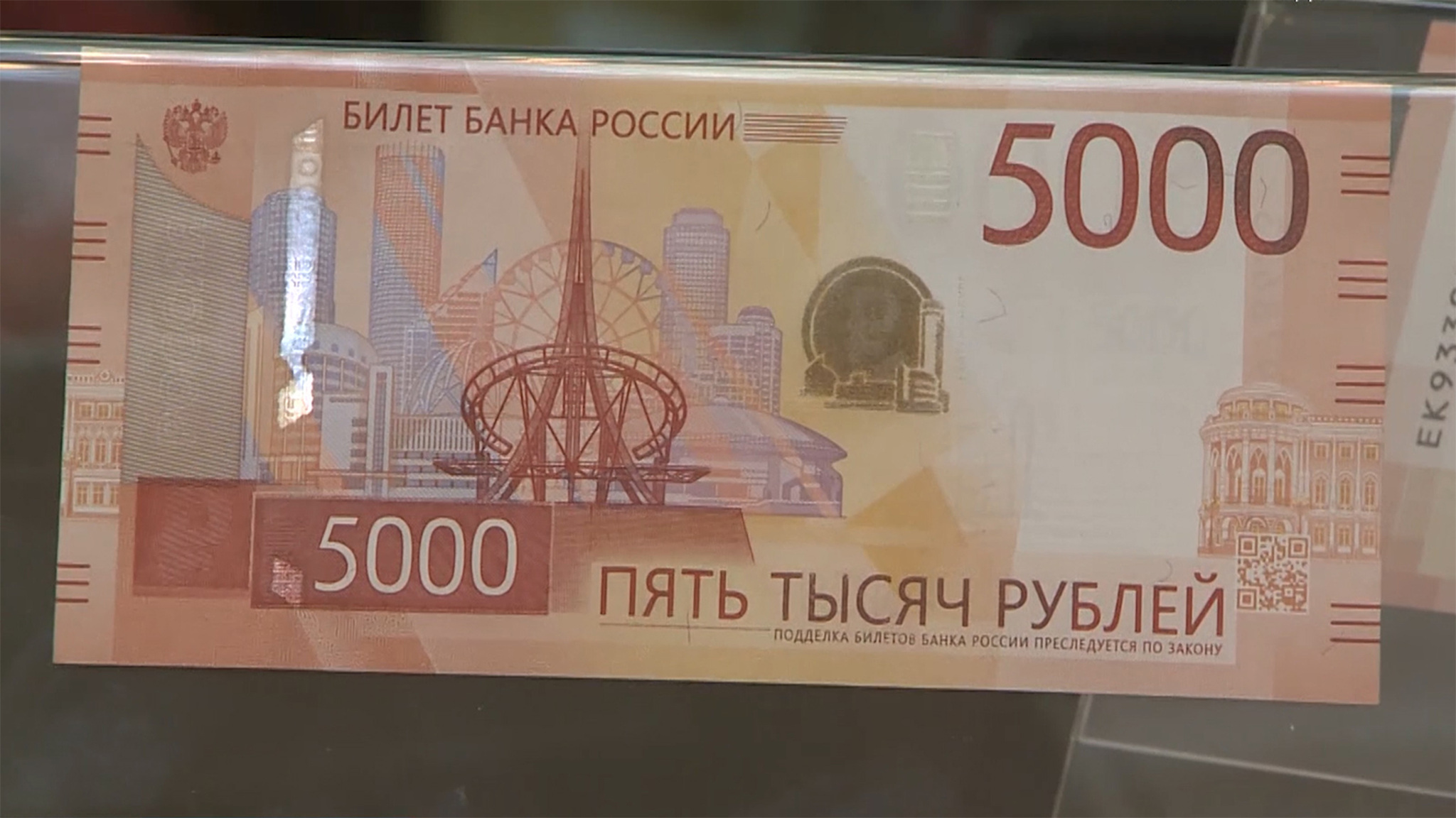Новая пятитысячная банкнота появилась в Петербурге