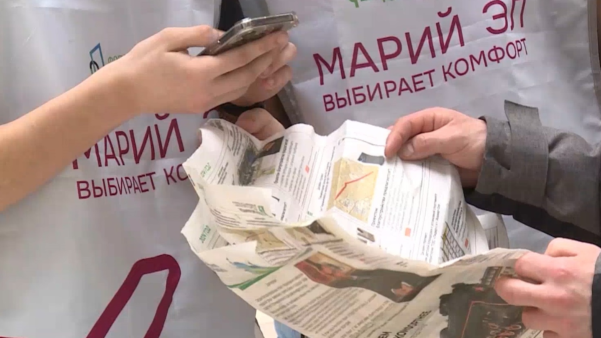 В Марий Эл набирают волонтёров для помощи в голосовании за объекты благоустройства